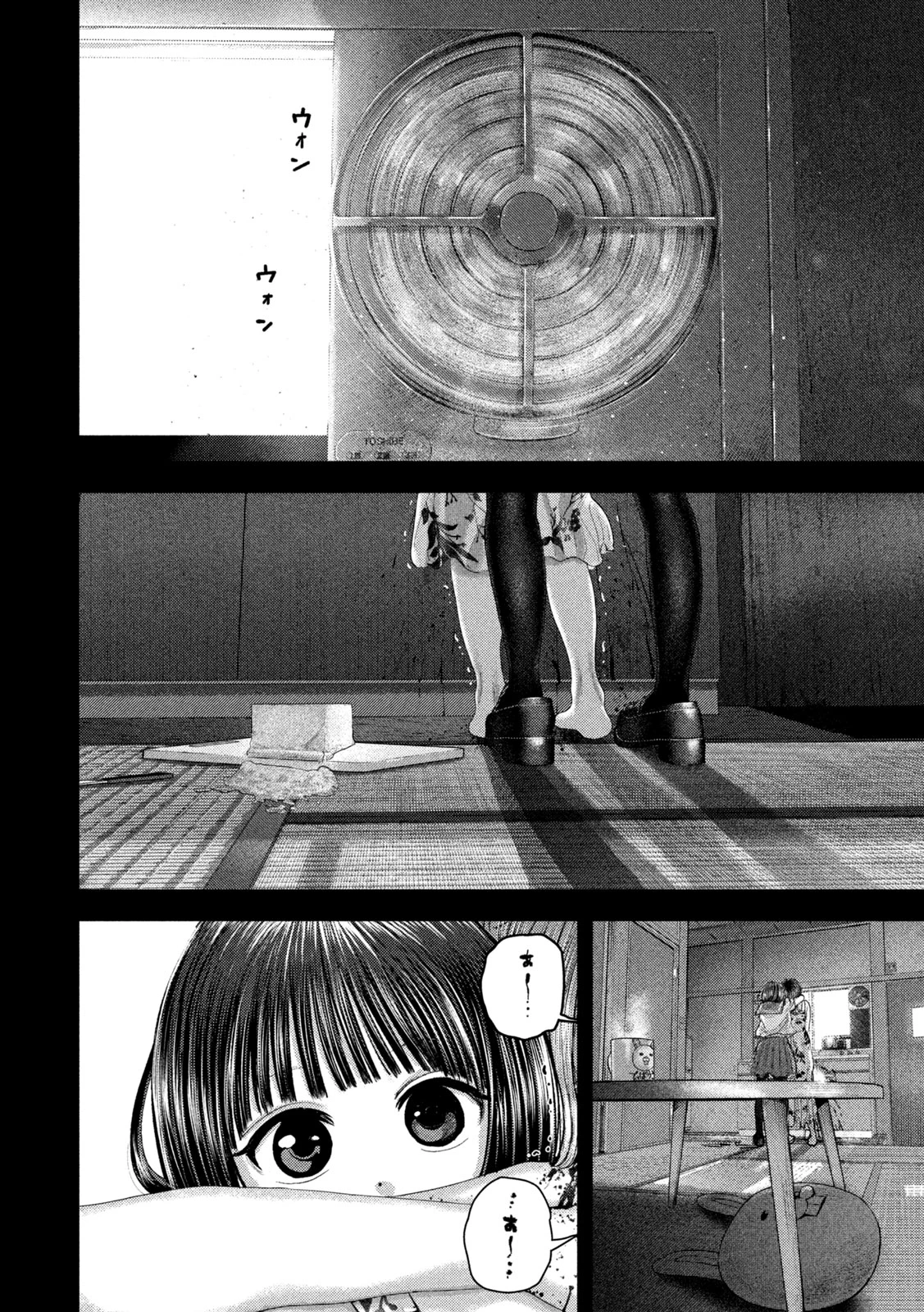 ねずみの初恋 第116話 - 4