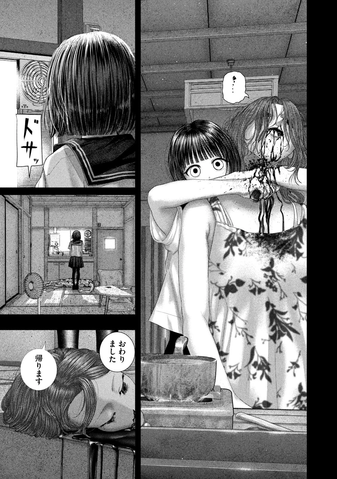ねずみの初恋 第116話 - 5