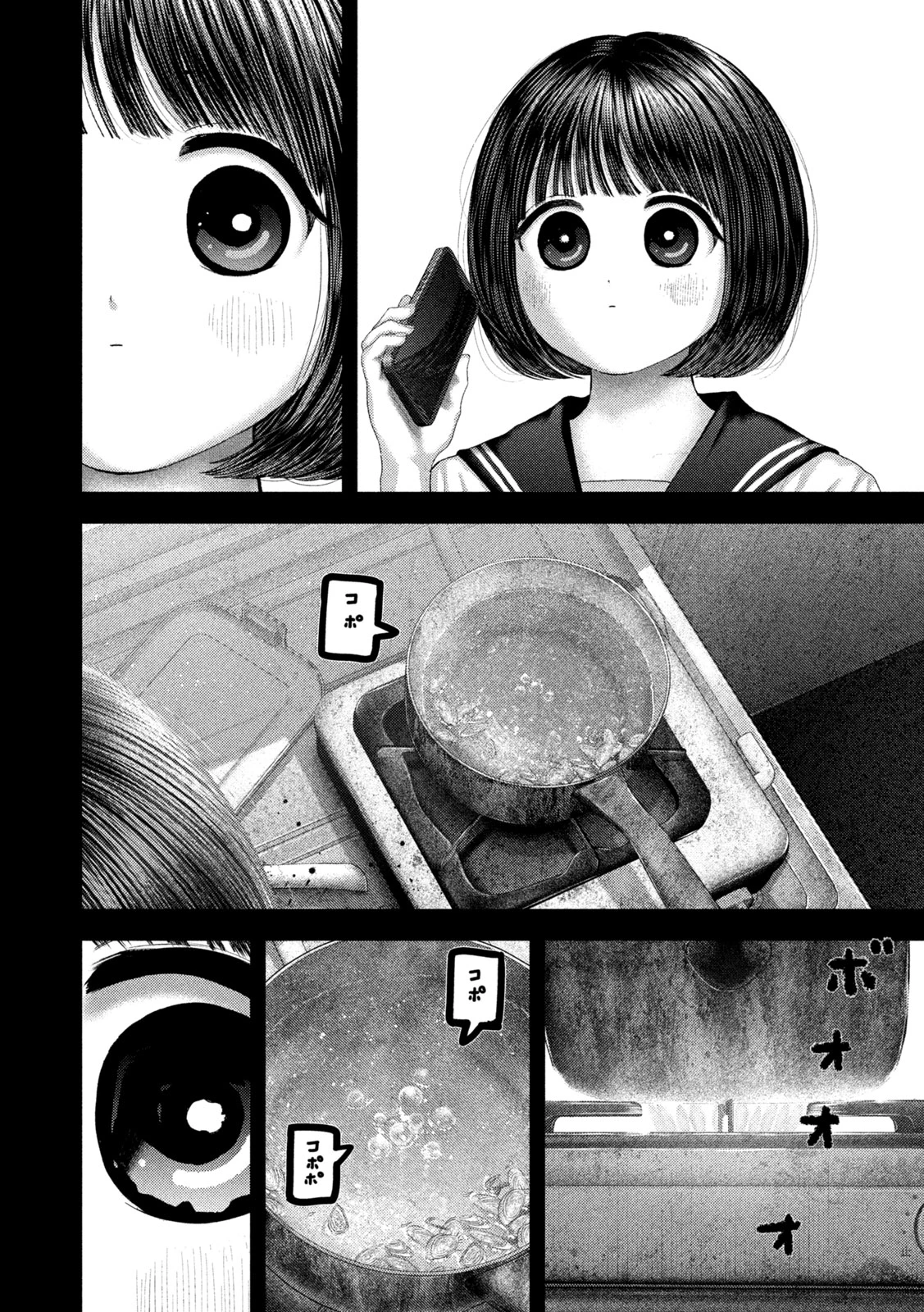 ねずみの初恋 第116話 - 6