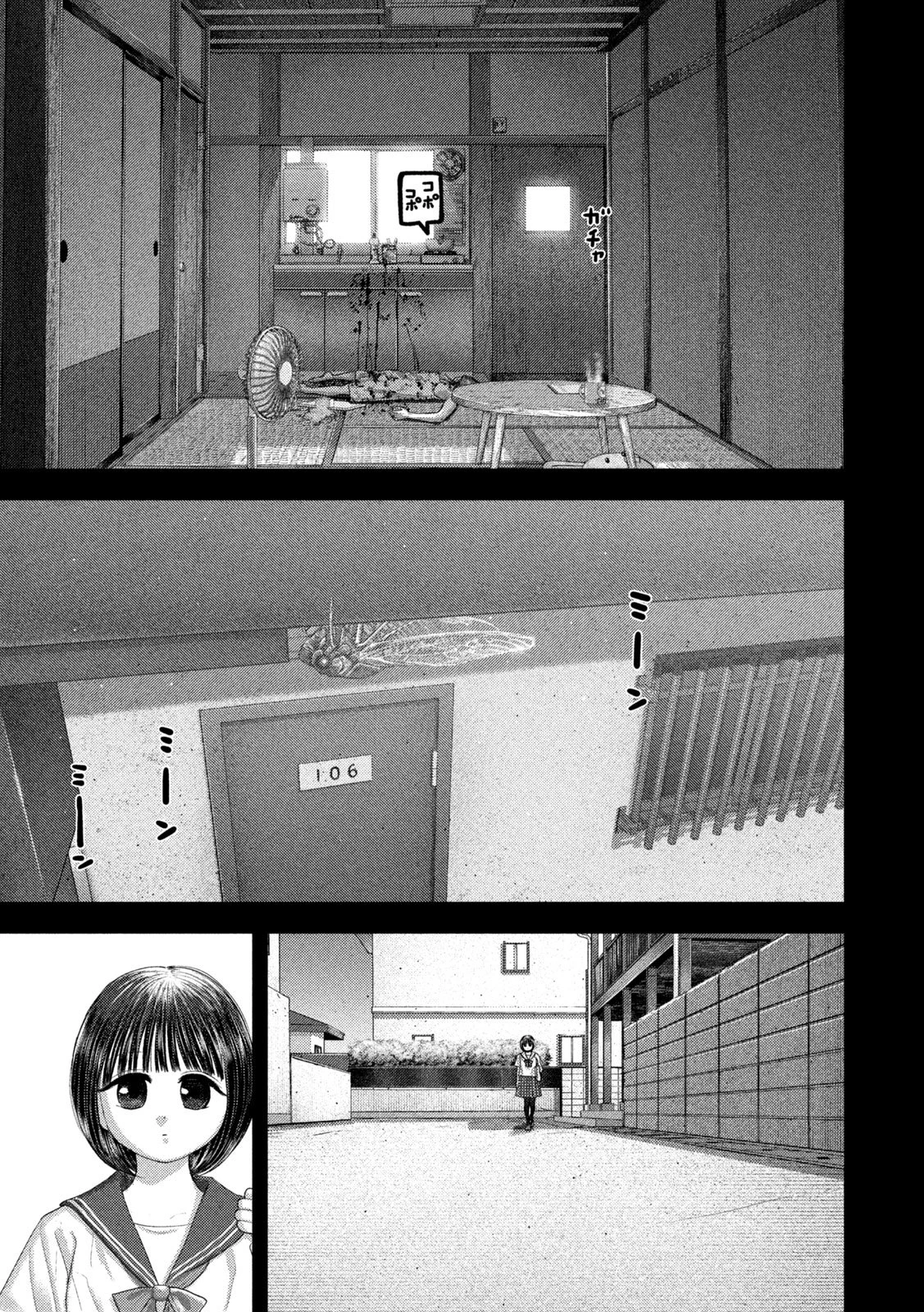 ねずみの初恋 第116話 - 7