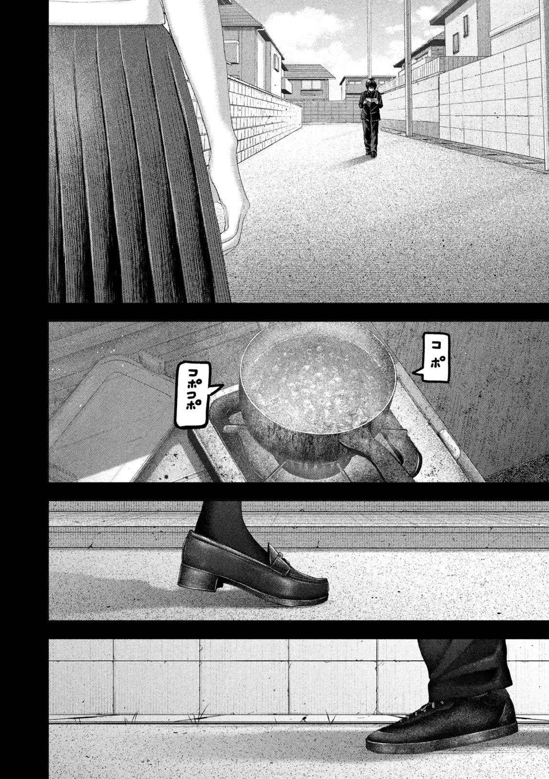 ねずみの初恋 第116話 - 8