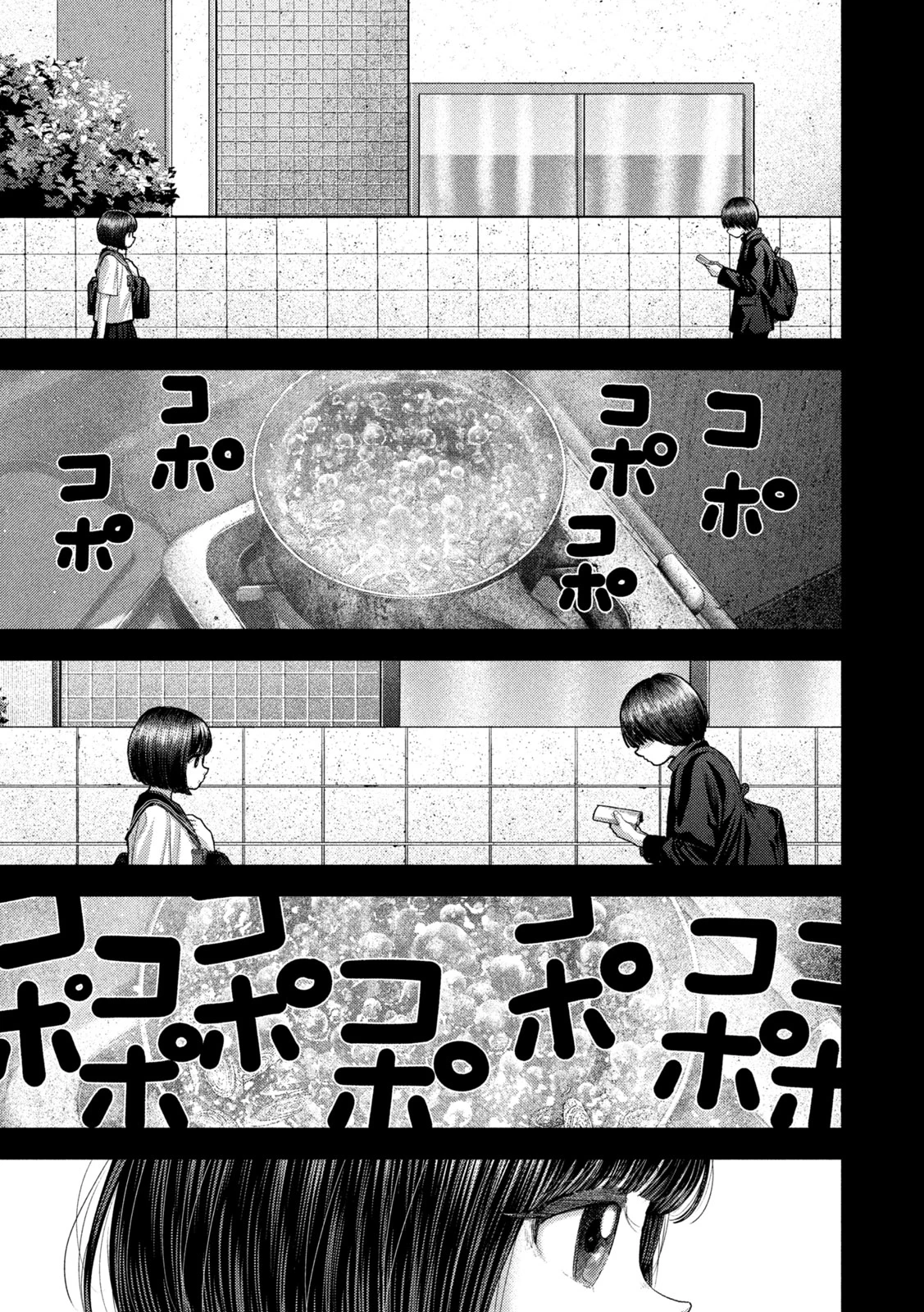 ねずみの初恋 第116話 - 9