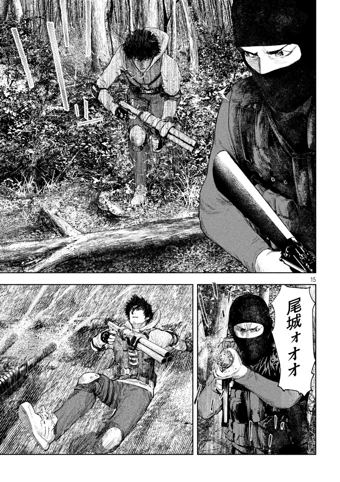 アマチュアビジランテ 第80話 - 15