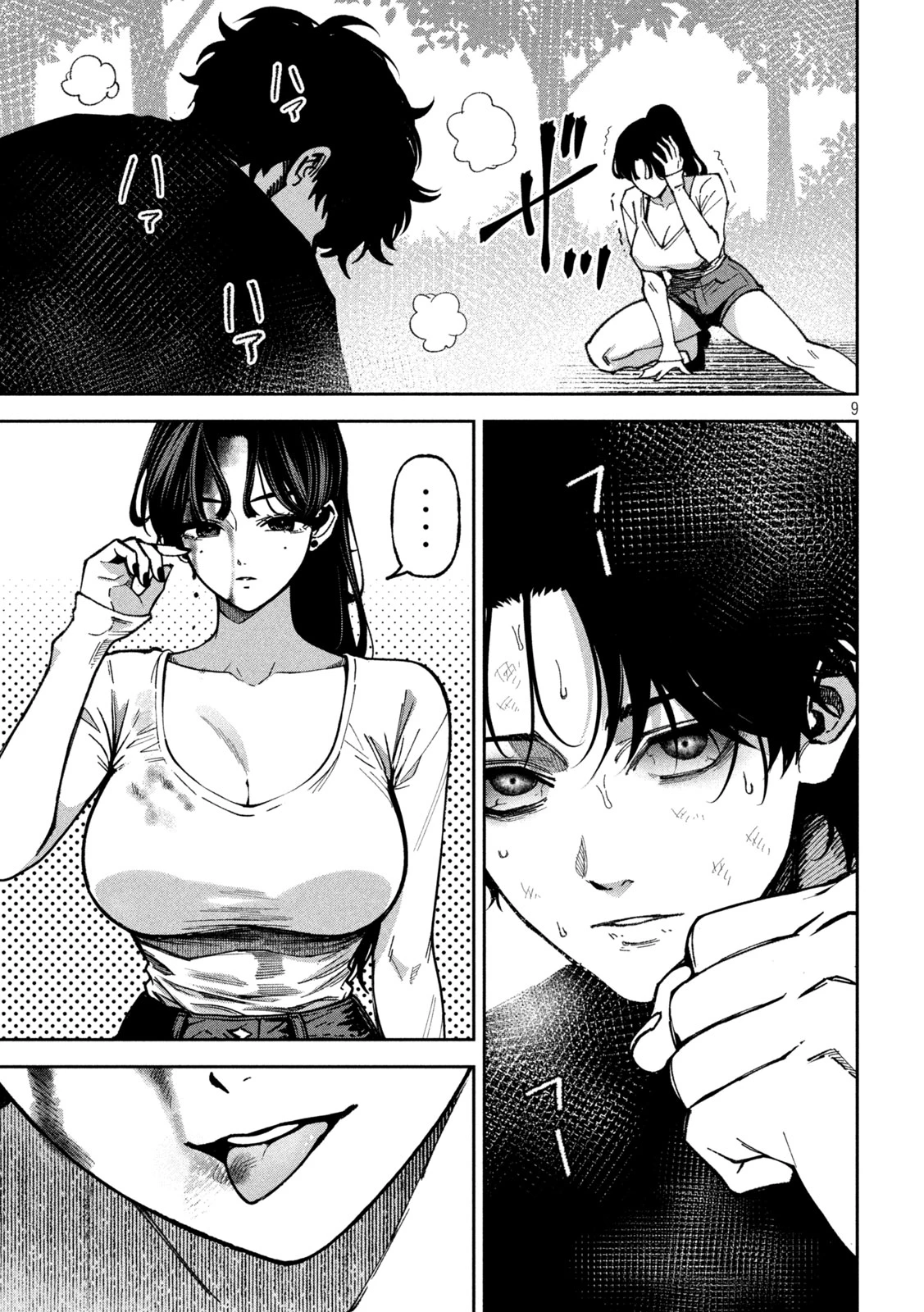 暴力万歳 第67話 - 9