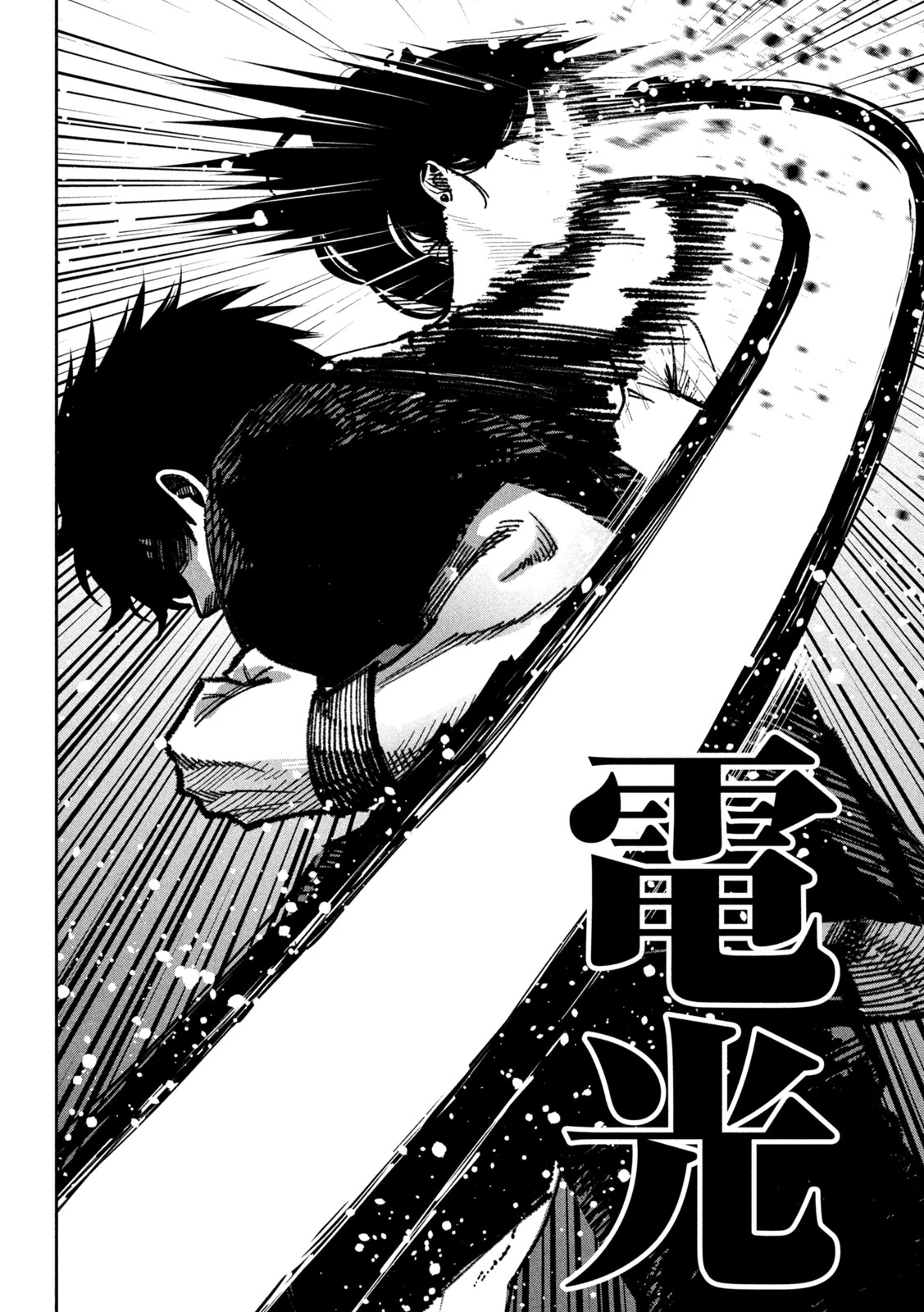 暴力万歳 第67話 - 10