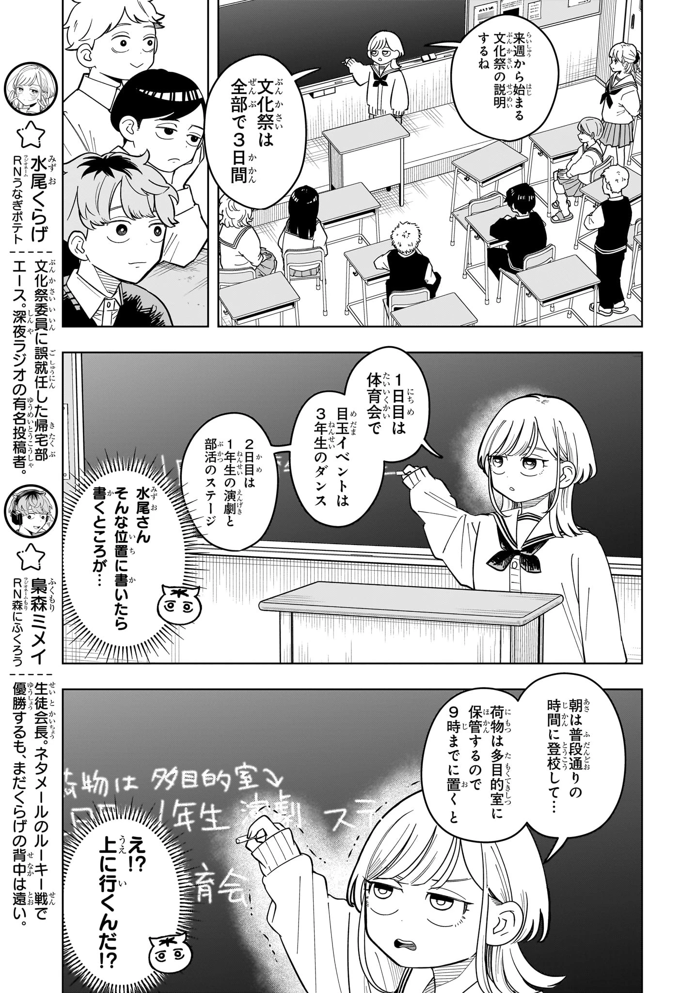 さむわんへるつ 第46話 - 3