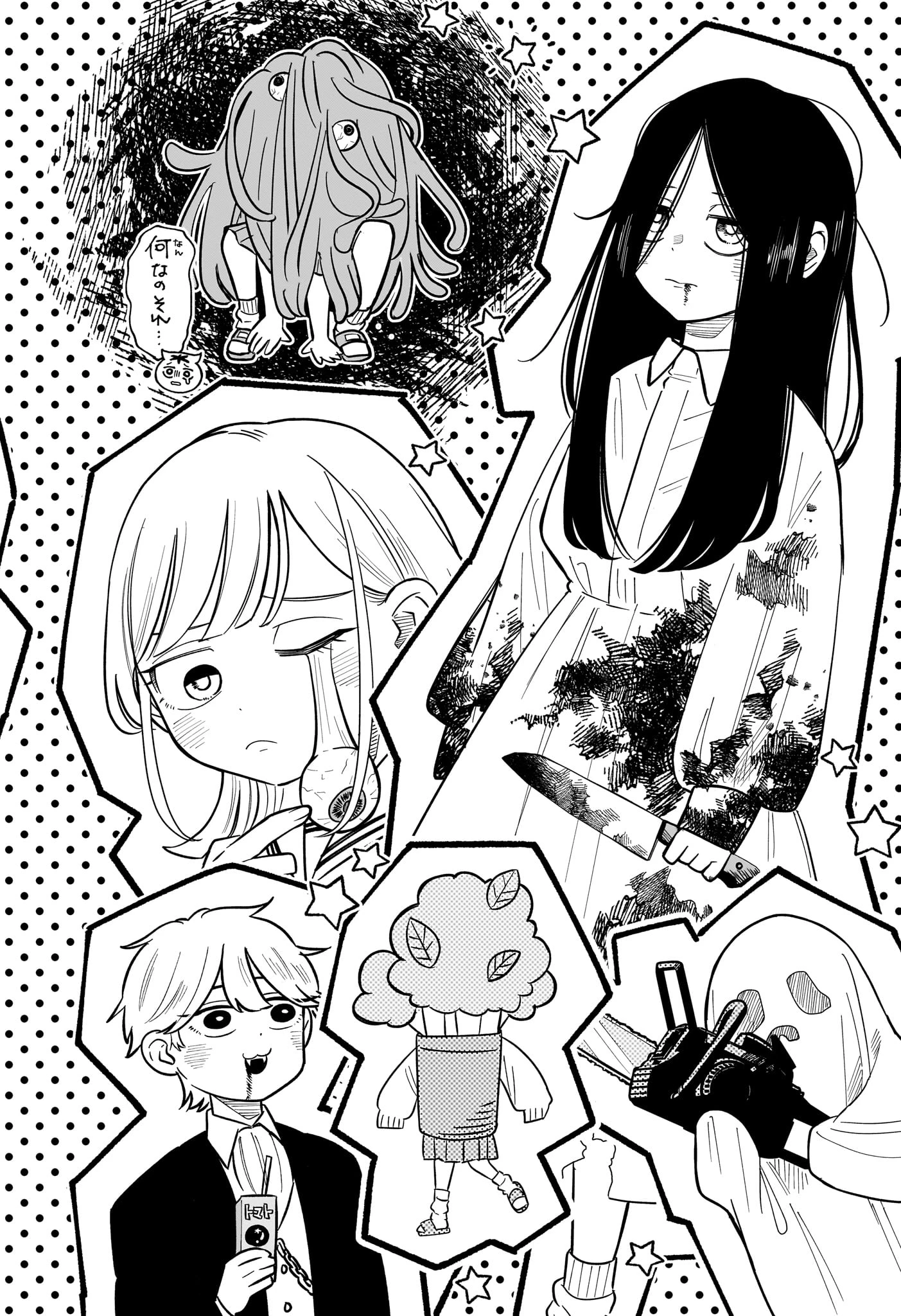 さむわんへるつ 第46話 - 6
