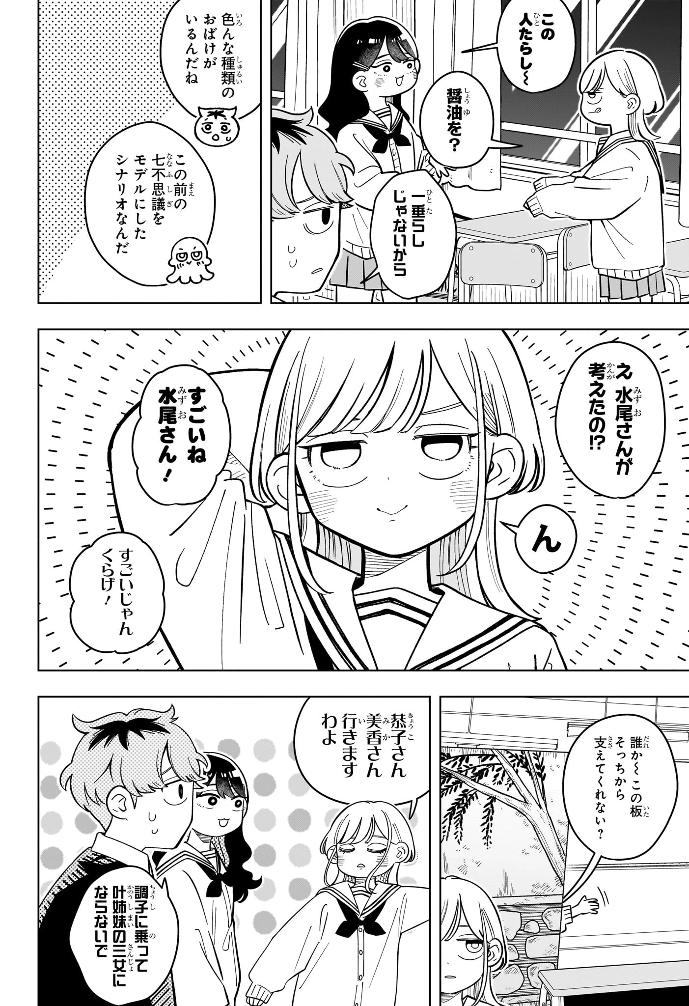 さむわんへるつ 第46話 - 8