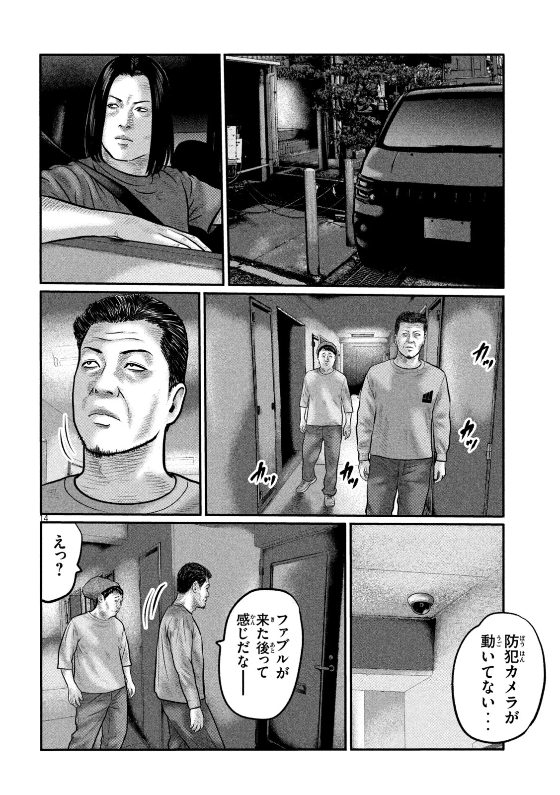 ザ・ファブル　The third secret 第54話 - 14