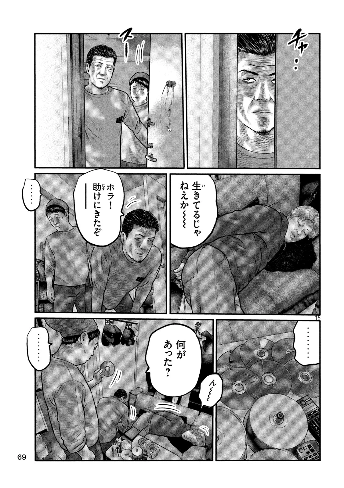 ザ・ファブル　The third secret 第54話 - 15