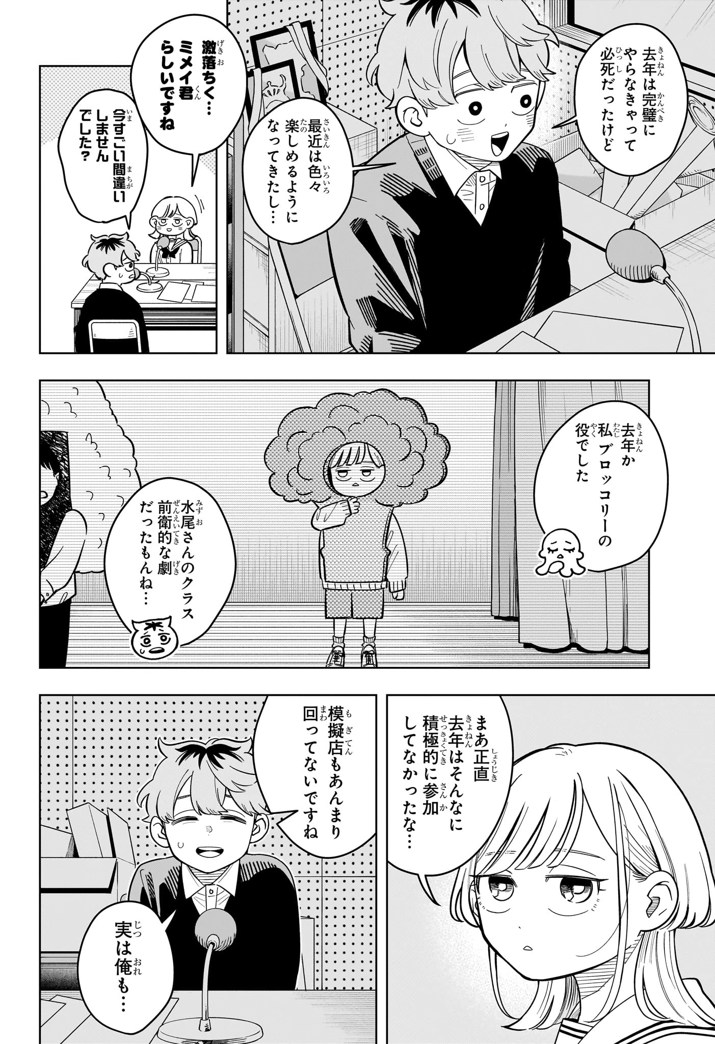 さむわんへるつ 第46話 - 14