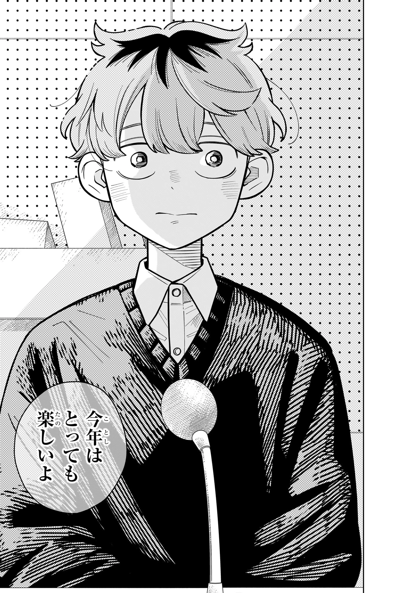 さむわんへるつ 第46話 - 17