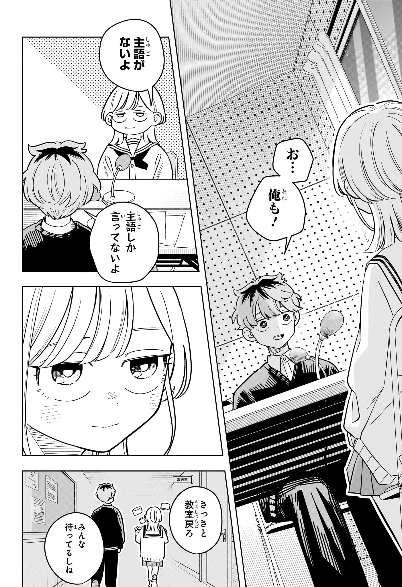 さむわんへるつ 第46話 - 18