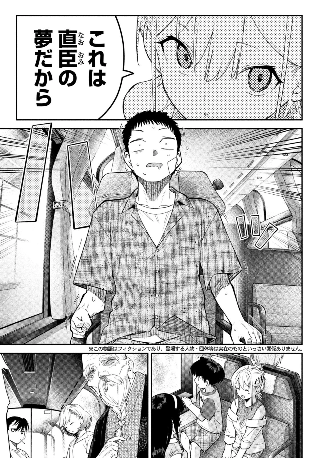 ひめごとかくしごと 第15話 - 5