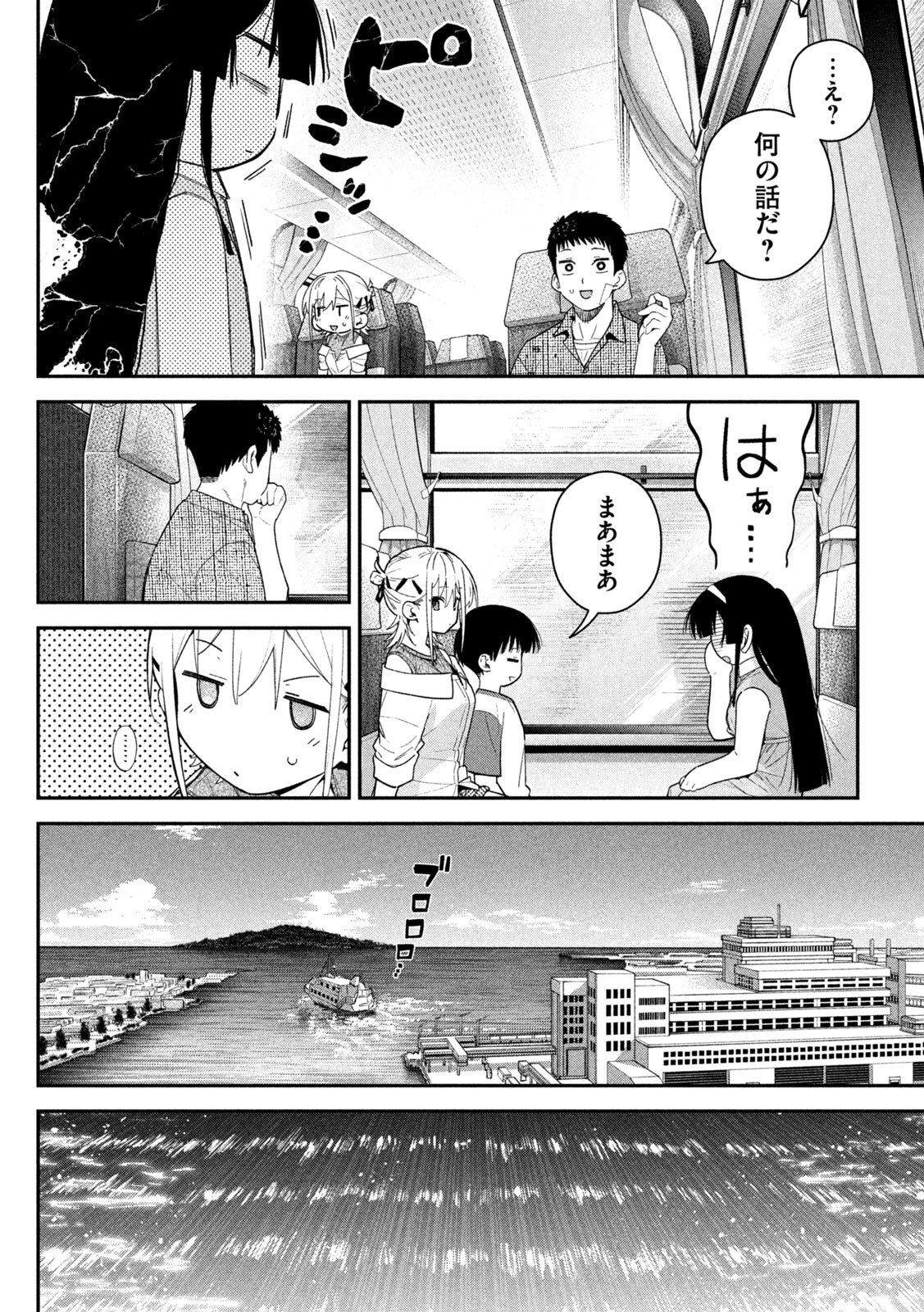 ひめごとかくしごと 第15話 - 10