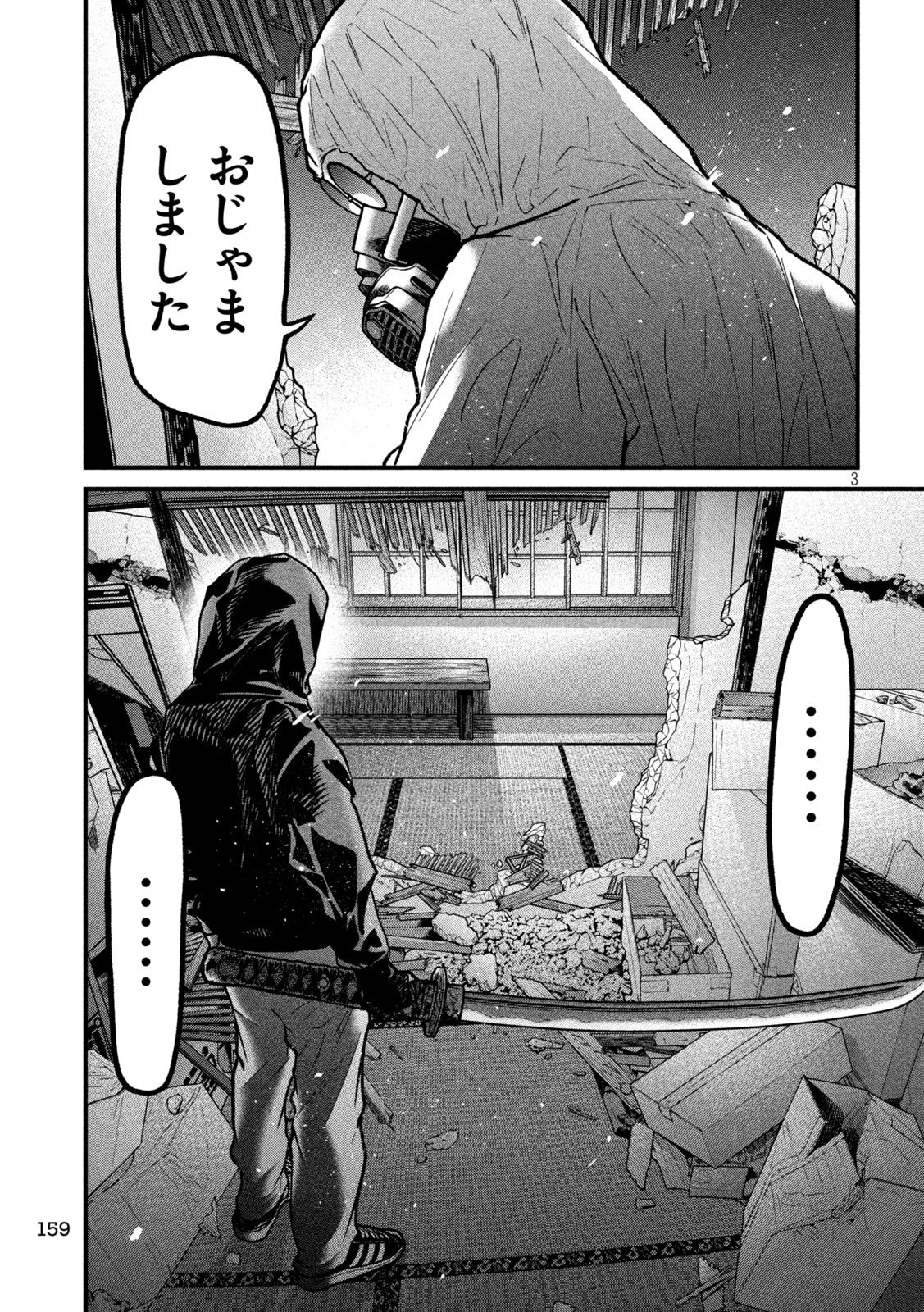 蟻と蜂 第6話 - 3
