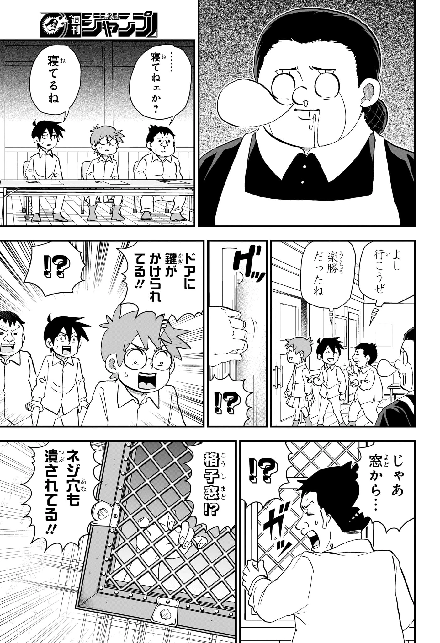僕とロボコ 第294話 - 5