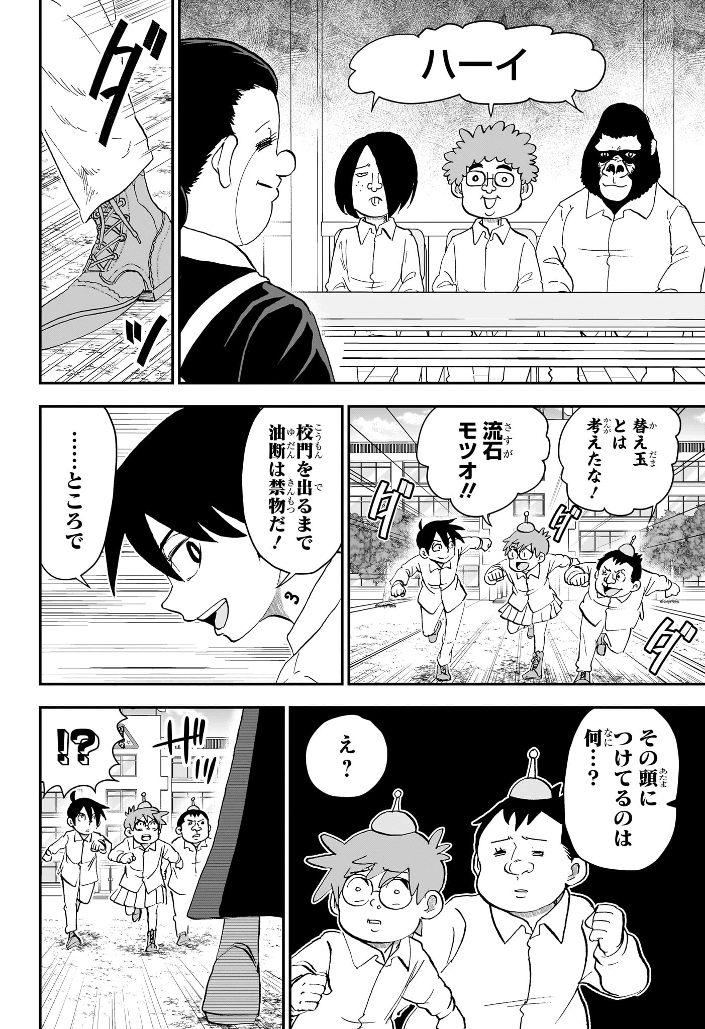 僕とロボコ 第294話 - 10