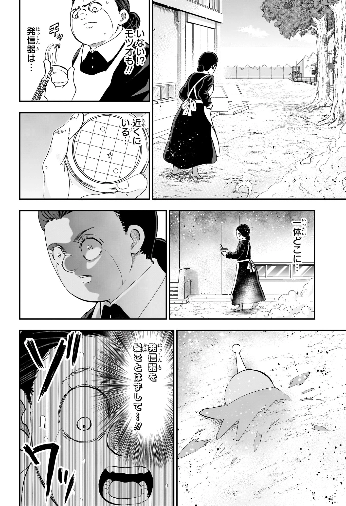 僕とロボコ 第294話 - 14
