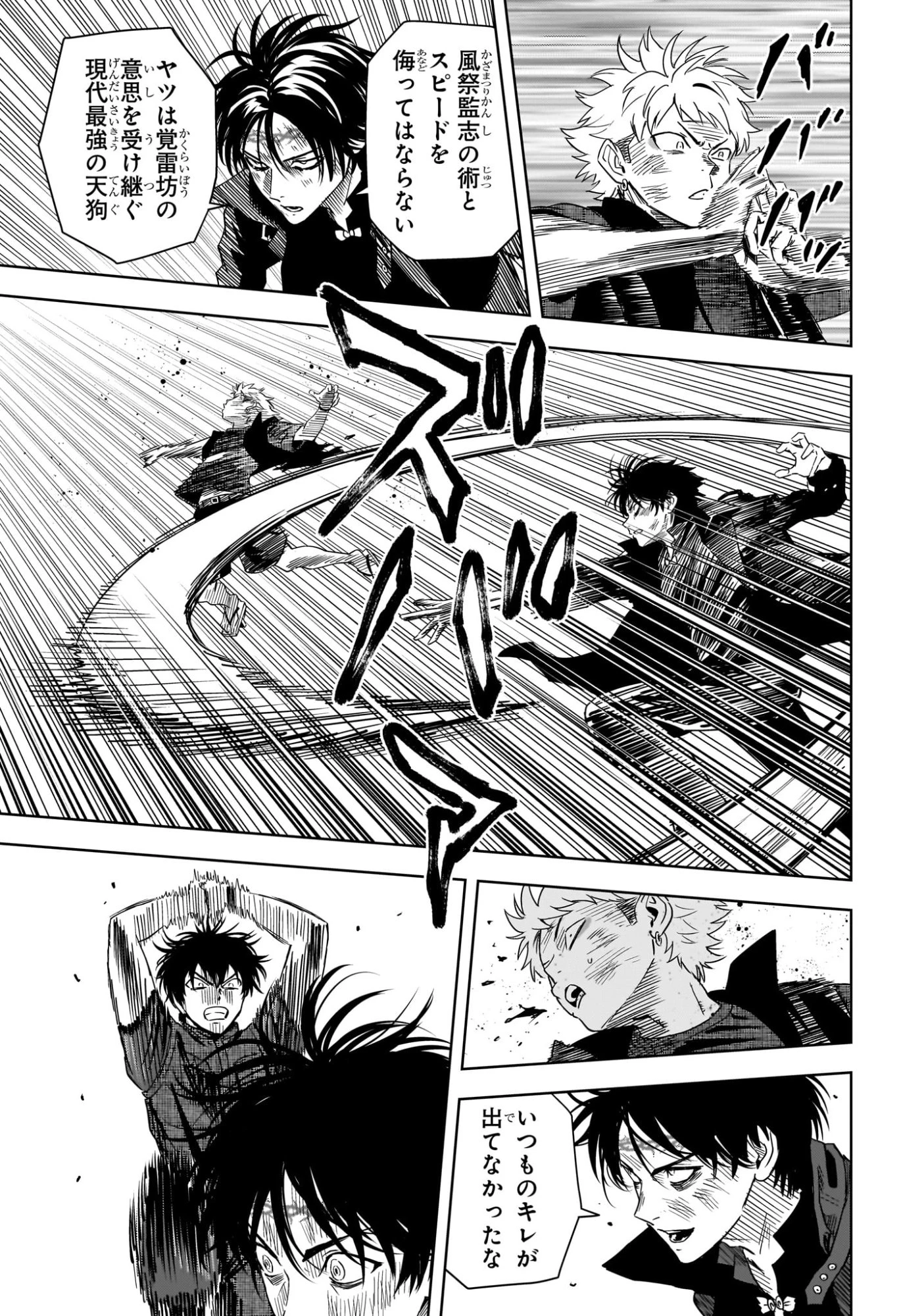 ウィッチ ウォッチ 第259話 - 3
