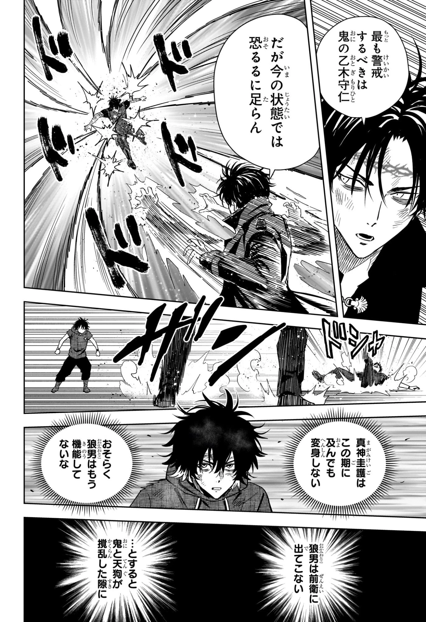 ウィッチ ウォッチ 第259話 - 4