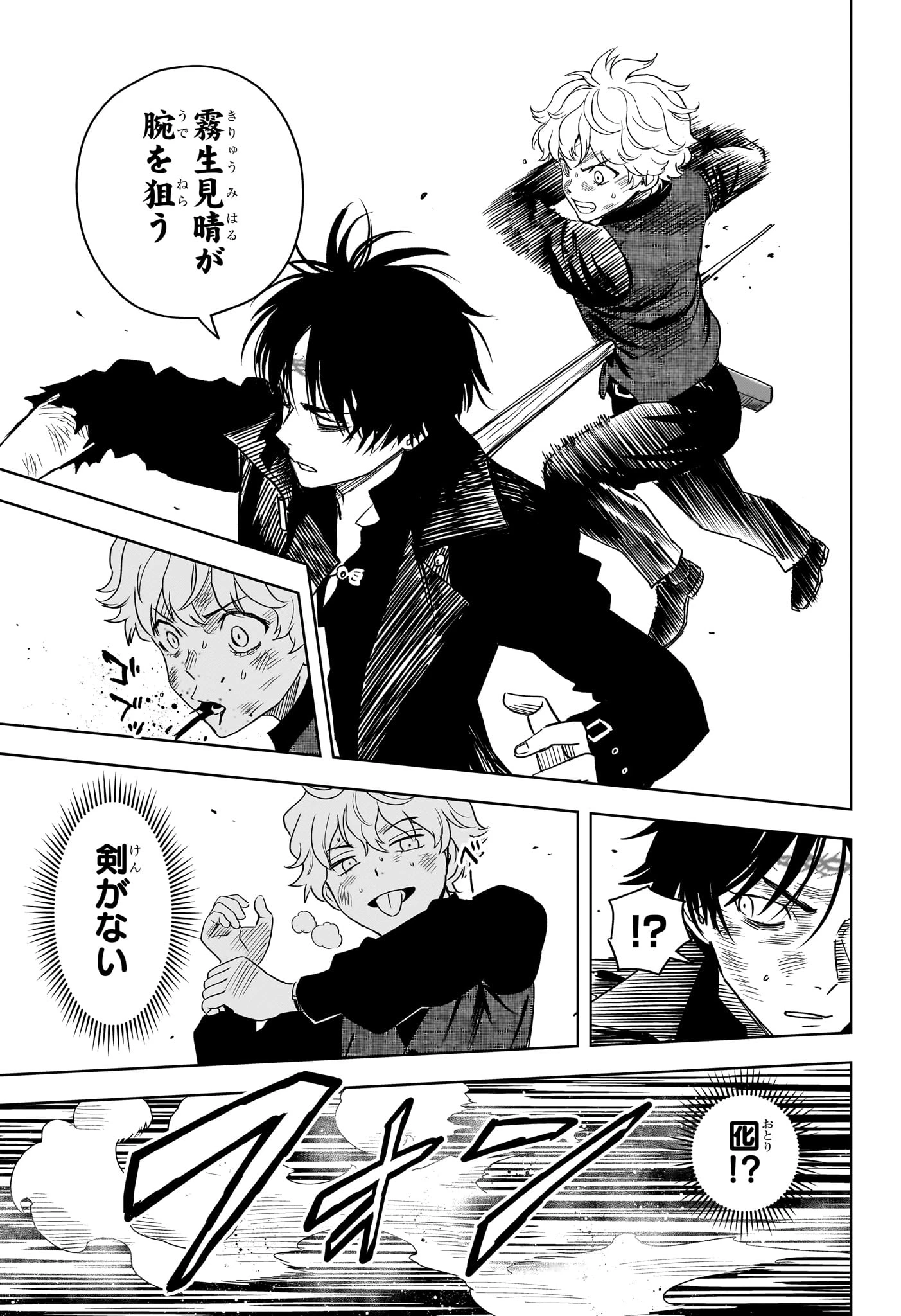 ウィッチ ウォッチ 第259話 - 5