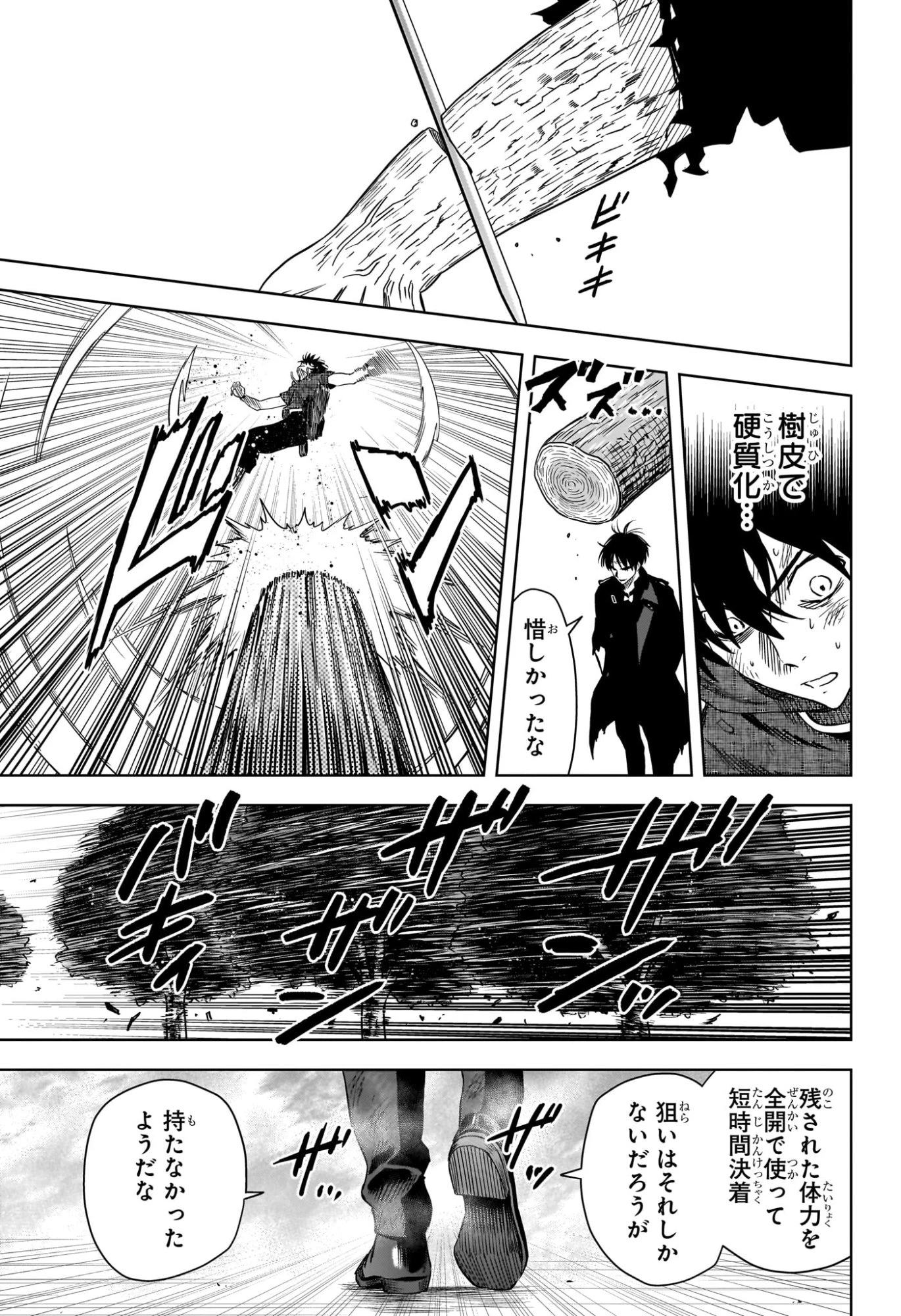 ウィッチ ウォッチ 第259話 - 7