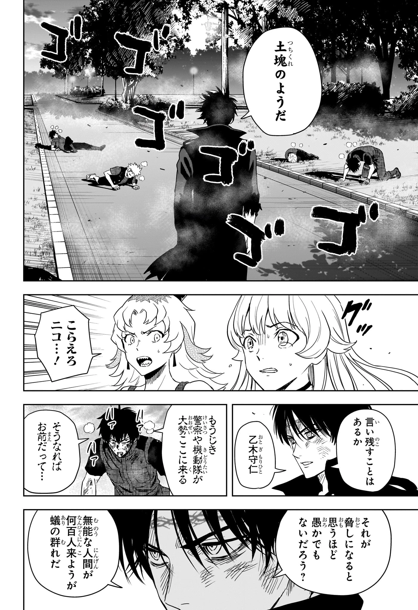 ウィッチ ウォッチ 第259話 - 8