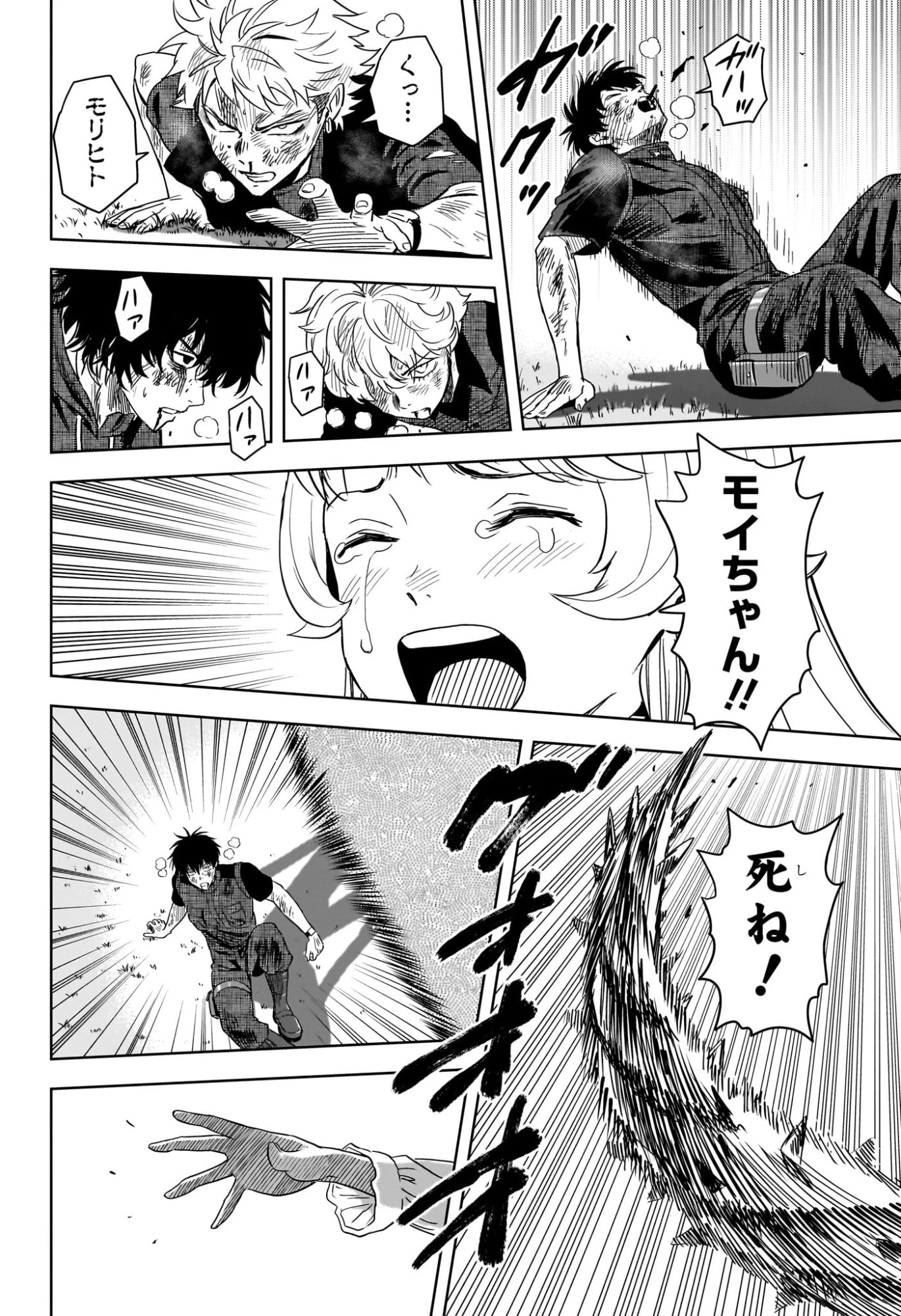 ウィッチ ウォッチ 第259話 - 10