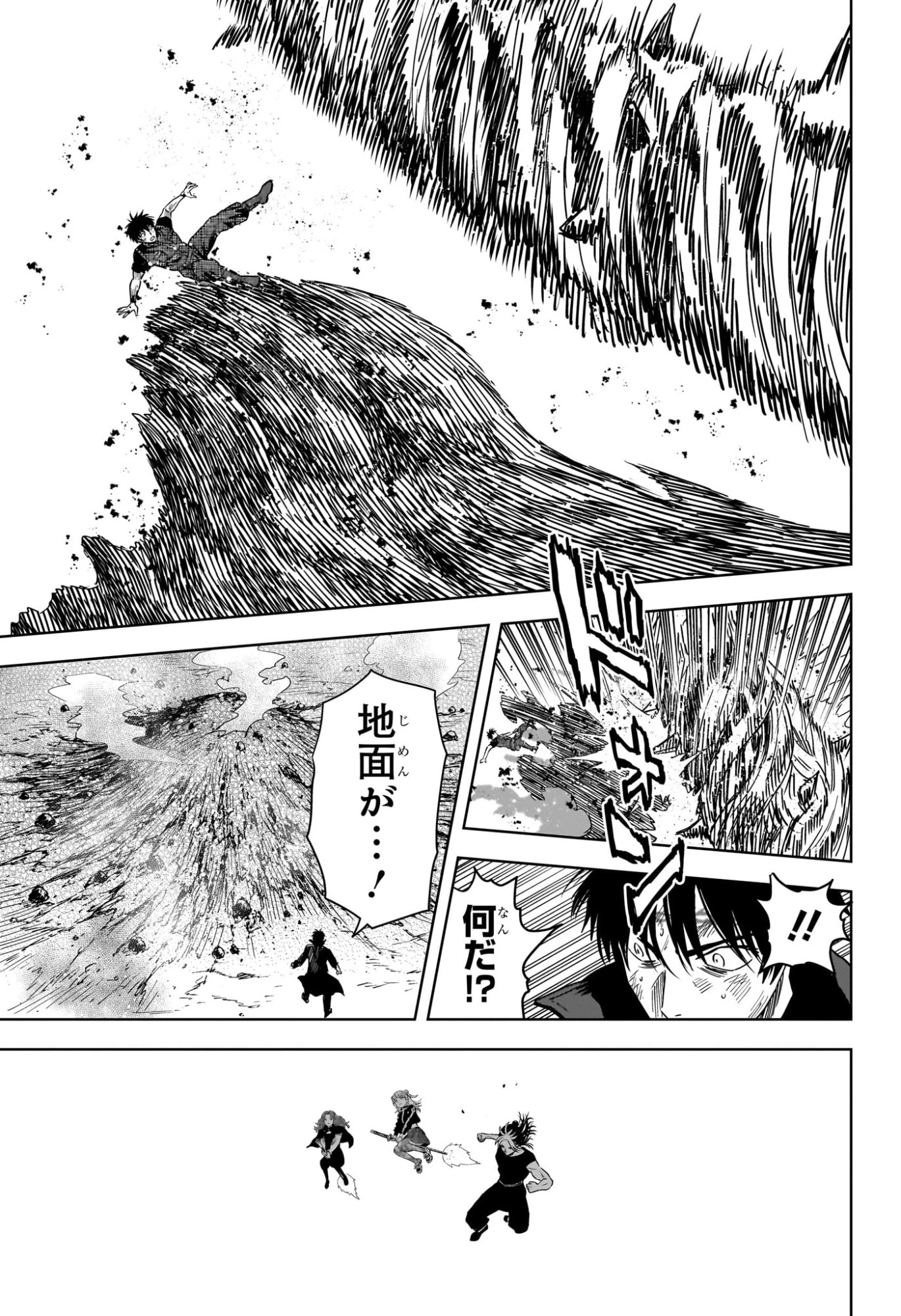 ウィッチ ウォッチ 第259話 - 11