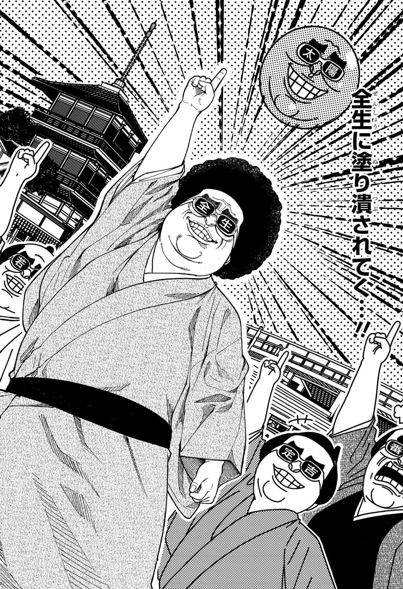 あかね噺 第219話 - 10