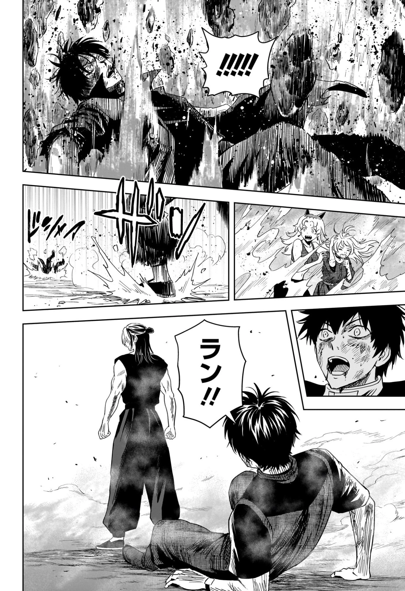ウィッチ ウォッチ 第259話 - 14