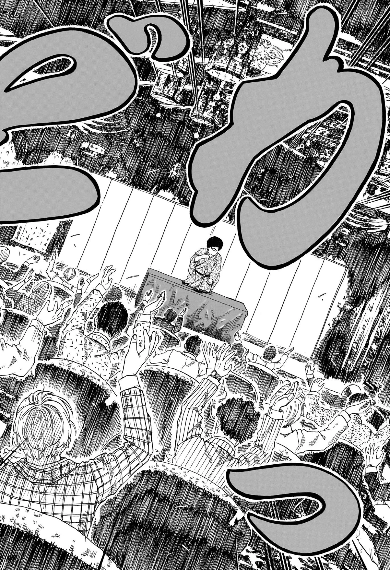 あかね噺 第219話 - 14