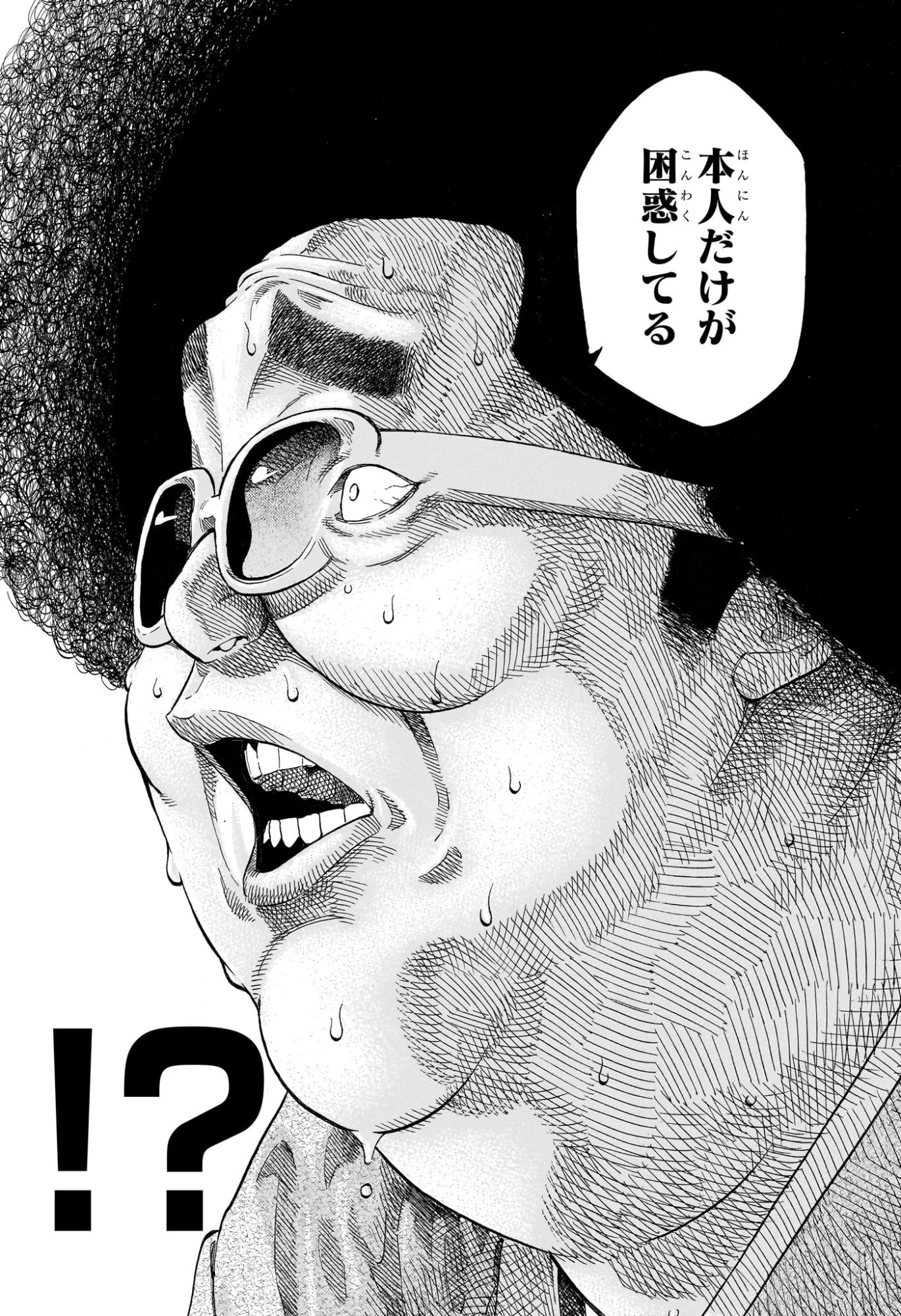 あかね噺 第219話 - 16