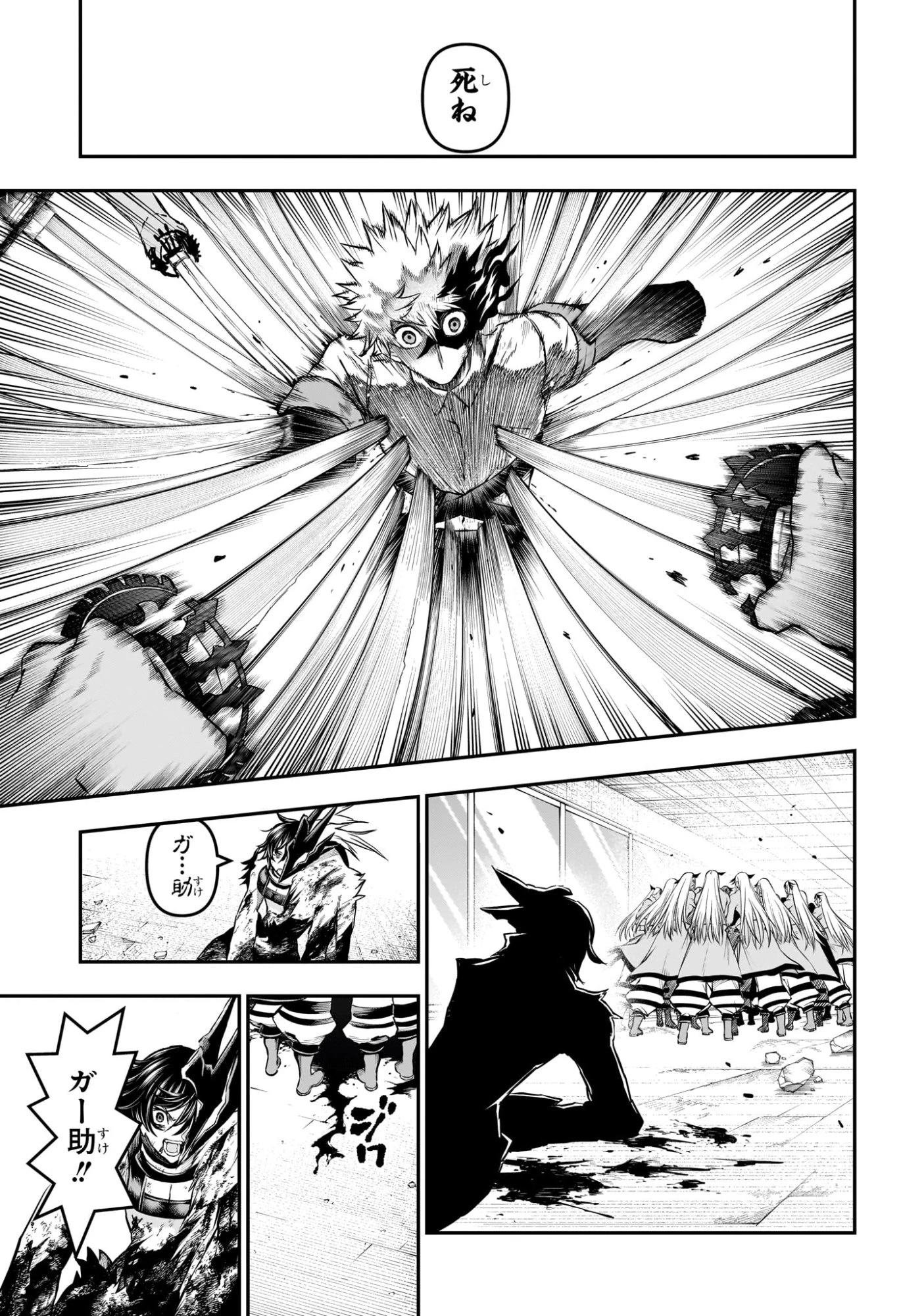 鵺の陰陽師 第158話 - 5