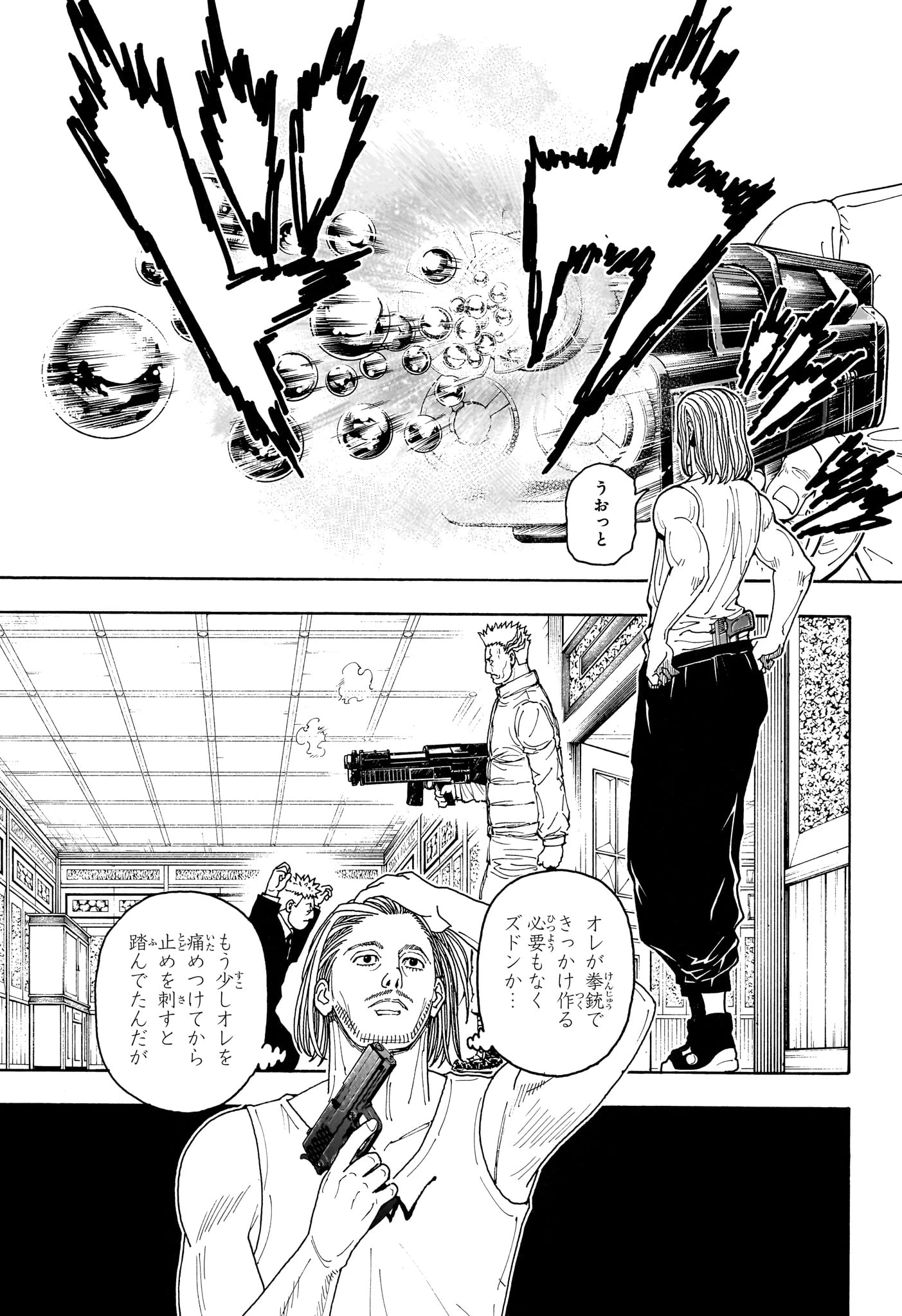 ハンター×ハンター 第418話 - 9