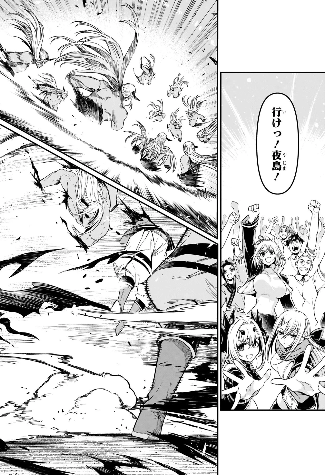 鵺の陰陽師 第158話 - 10