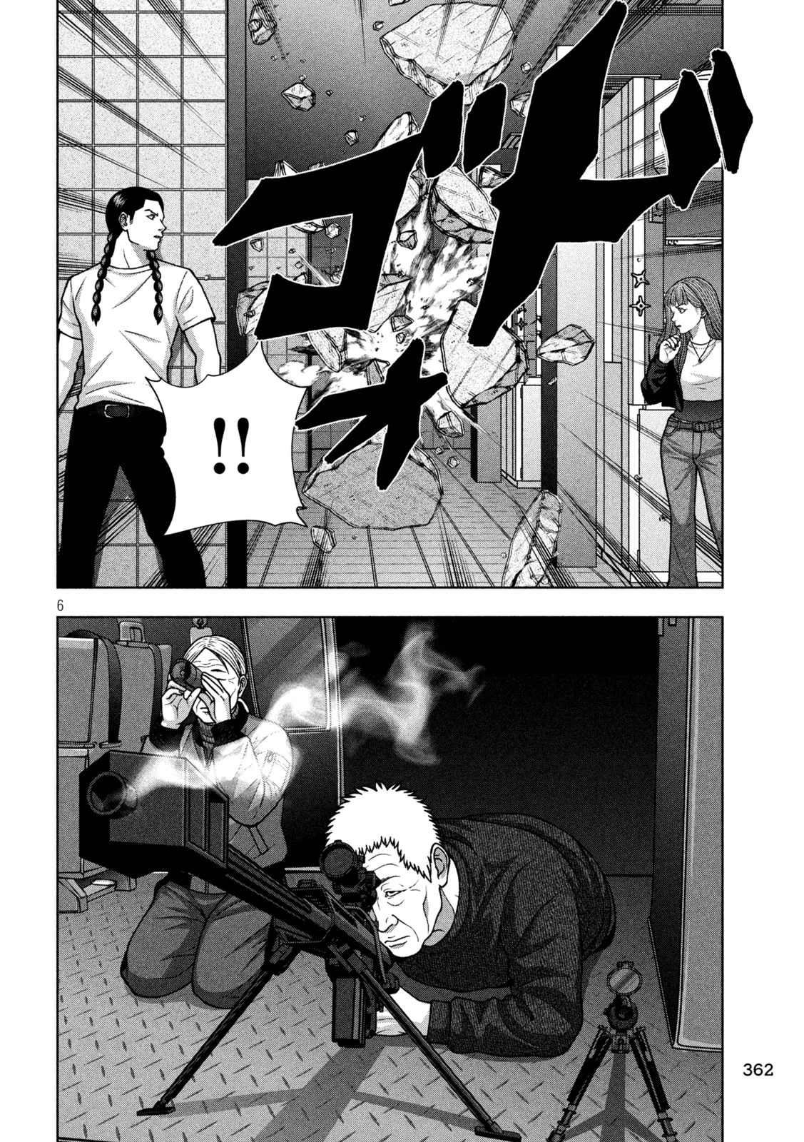 ゴールデンドロップ 第142話 - 6