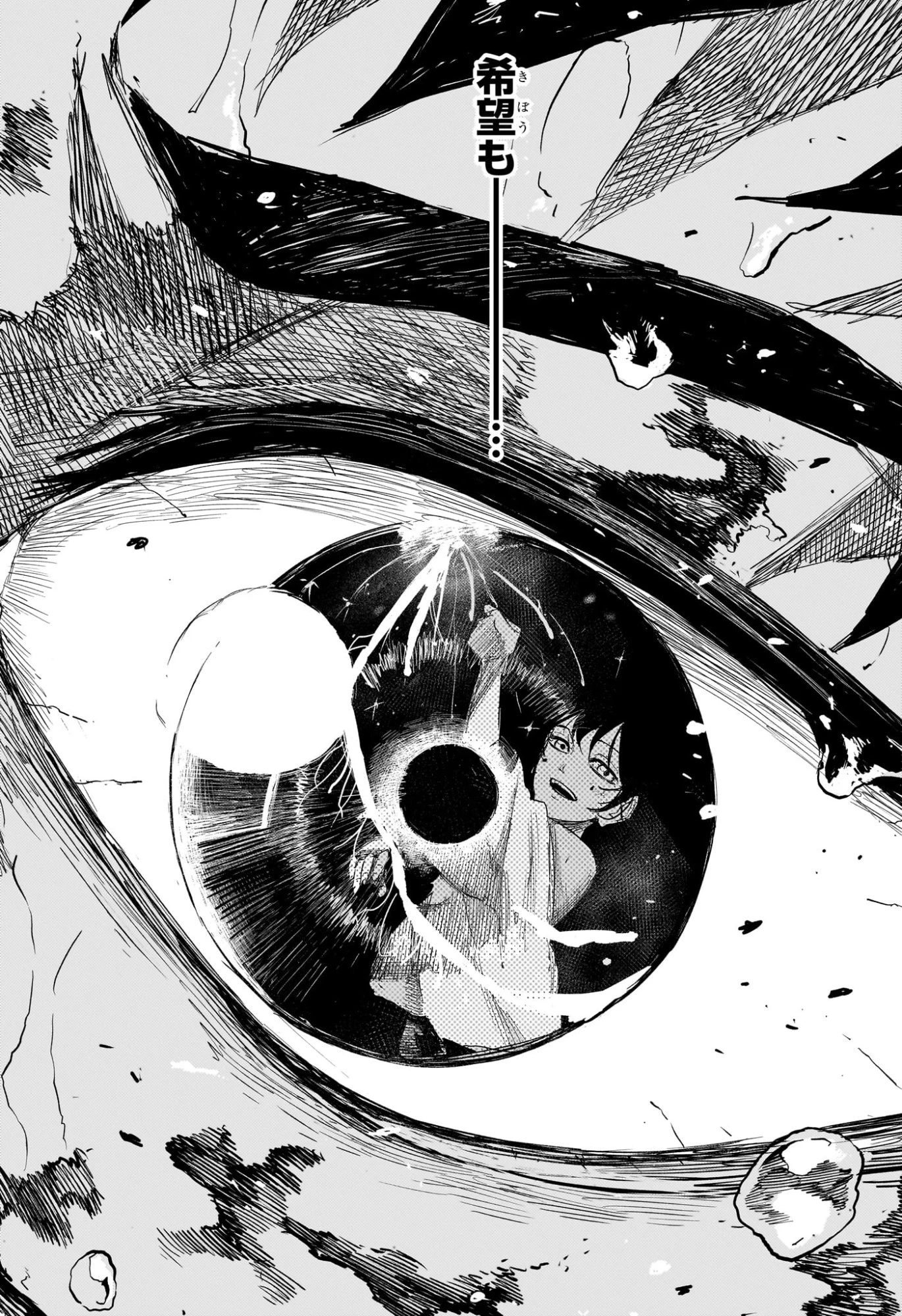 カグラバチ 第129話 - 12