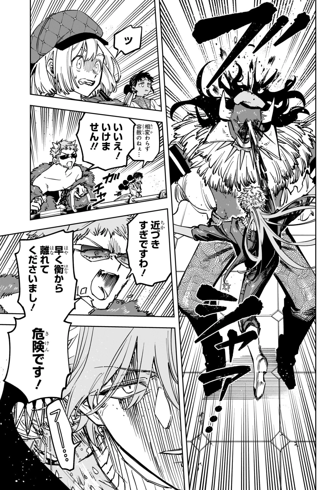 魔男のイチ 第95話 - 5