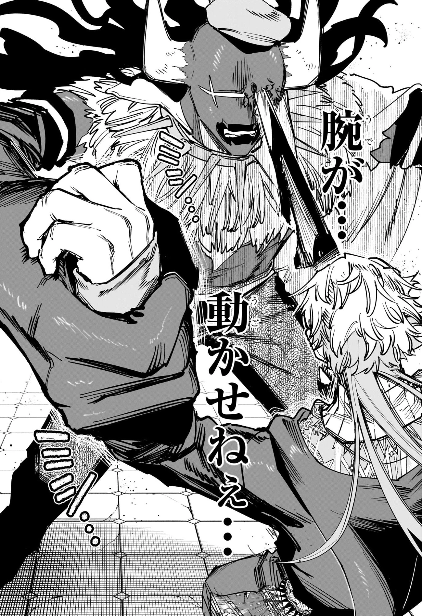 魔男のイチ 第95話 - 6