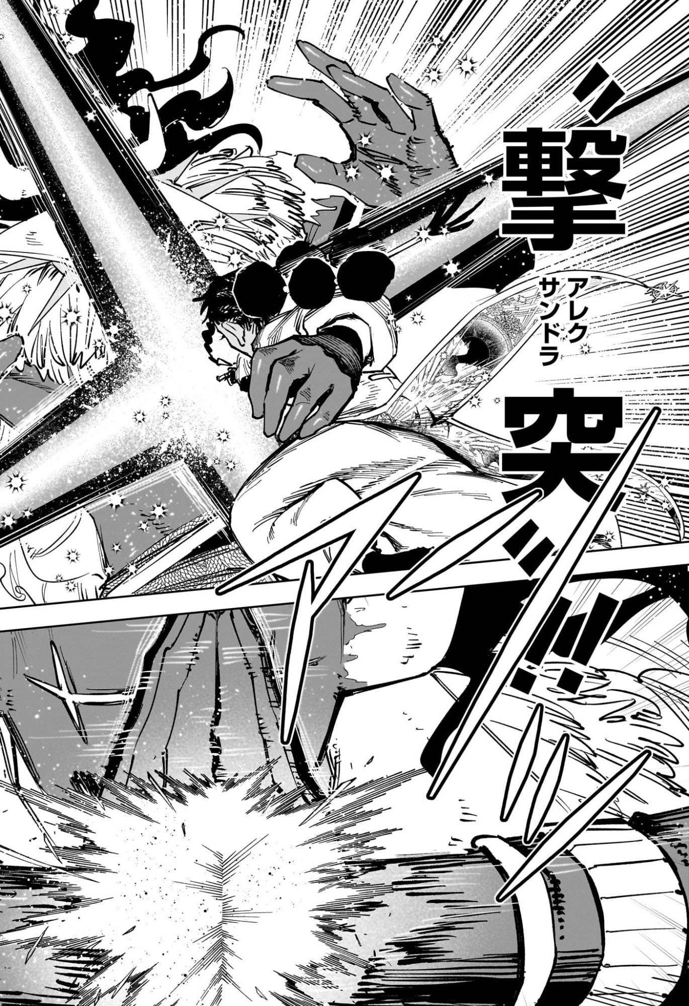 魔男のイチ 第95話 - 20