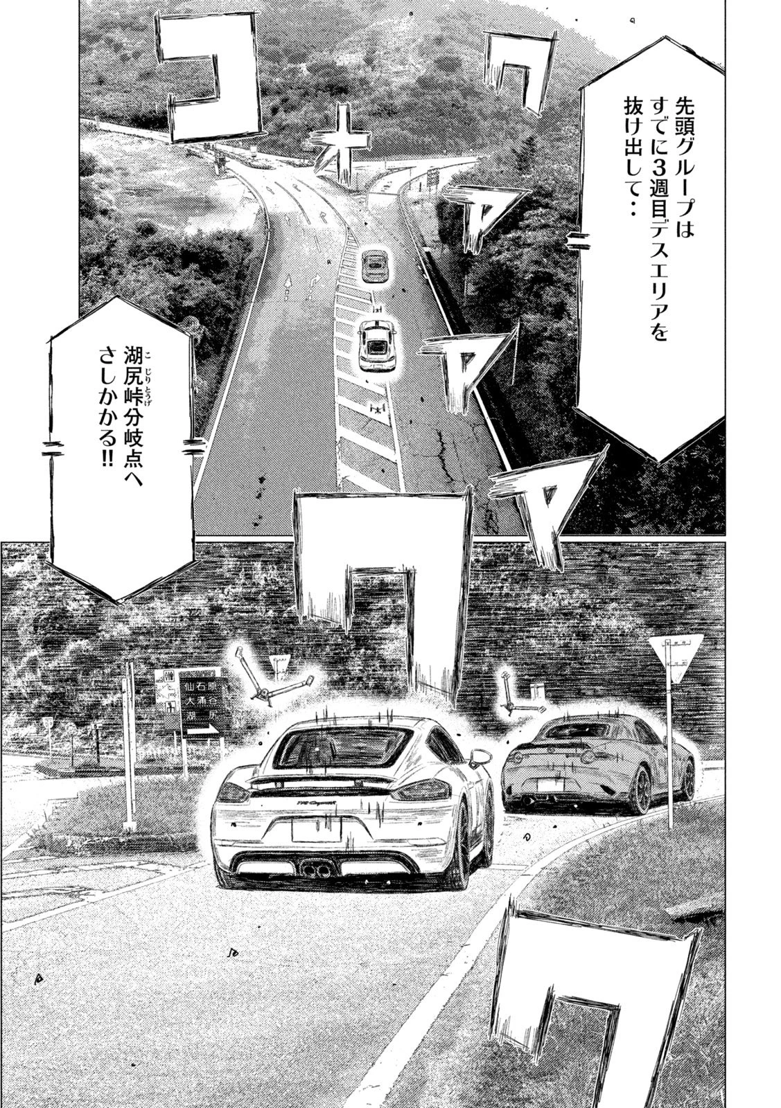 昴と彗星 第44話 - 5