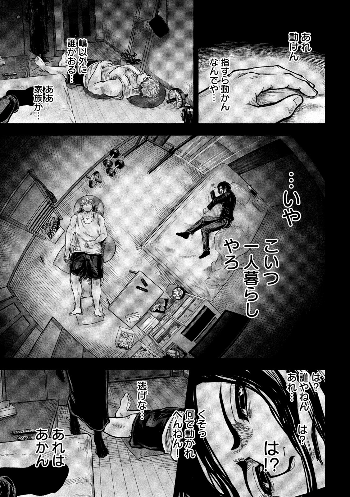ローワライ 第22話 - 13