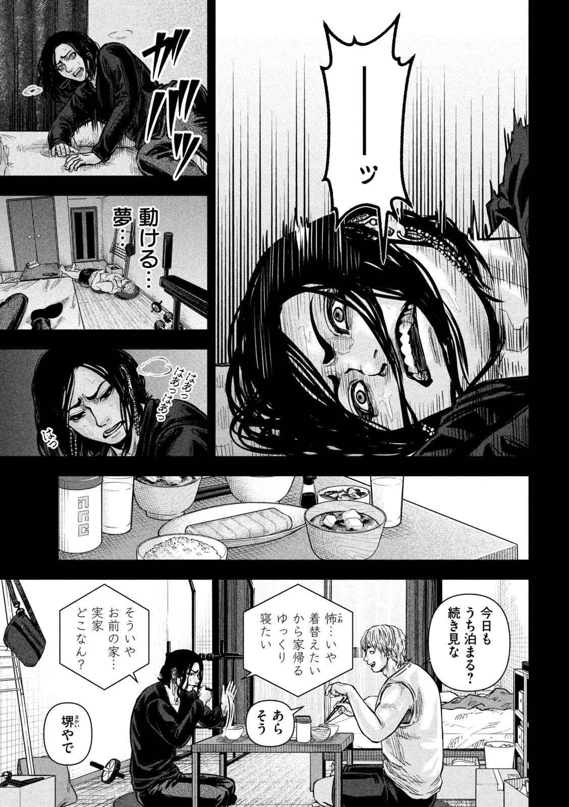 ローワライ 第22話 - 15