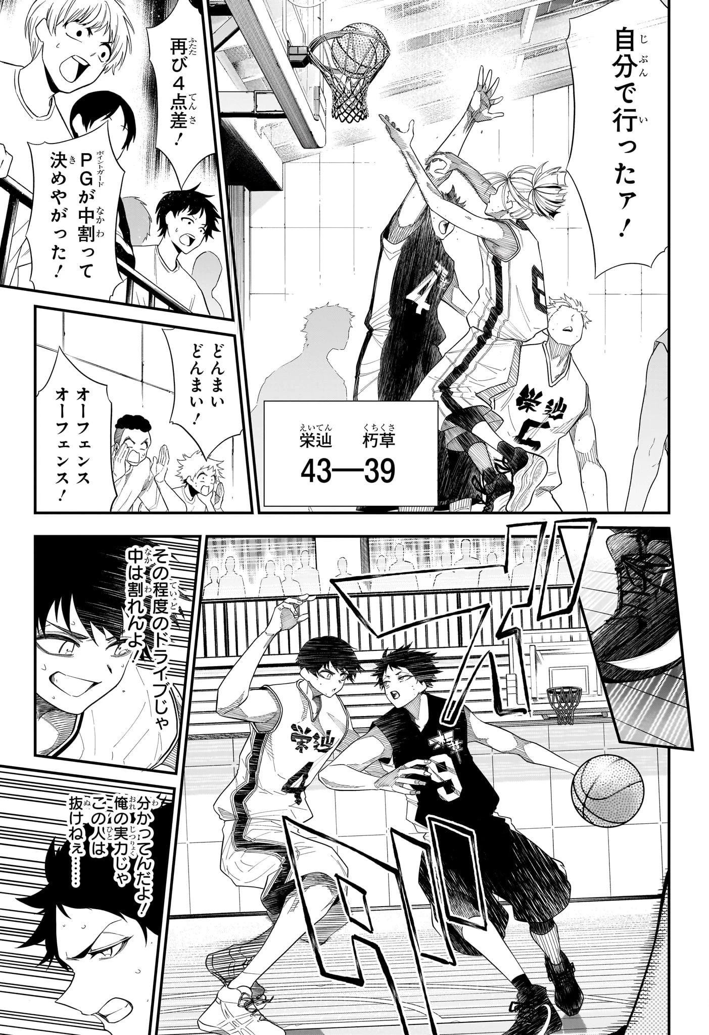 夏と蛍籠 第18話 - 13