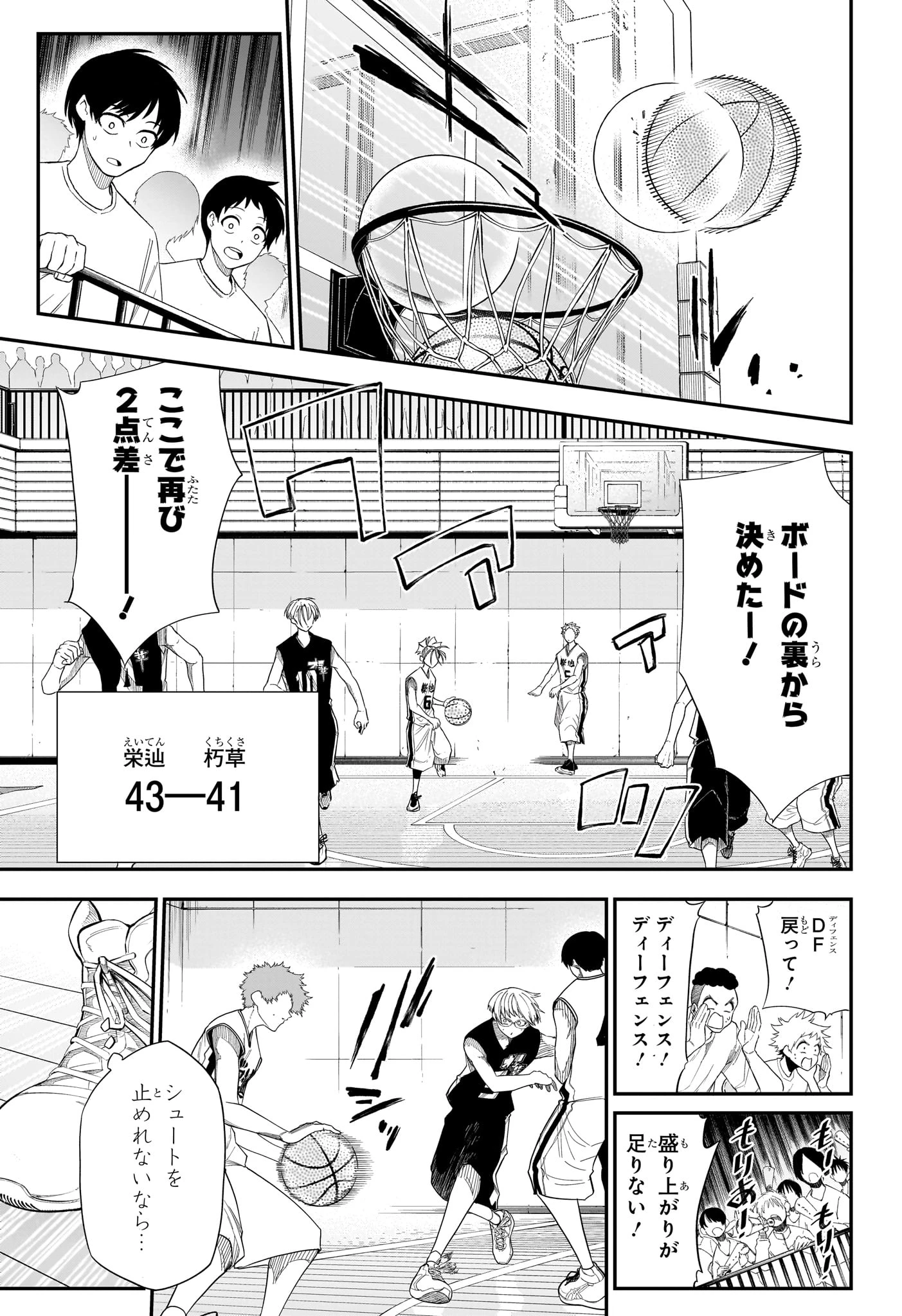 夏と蛍籠 第18話 - 15