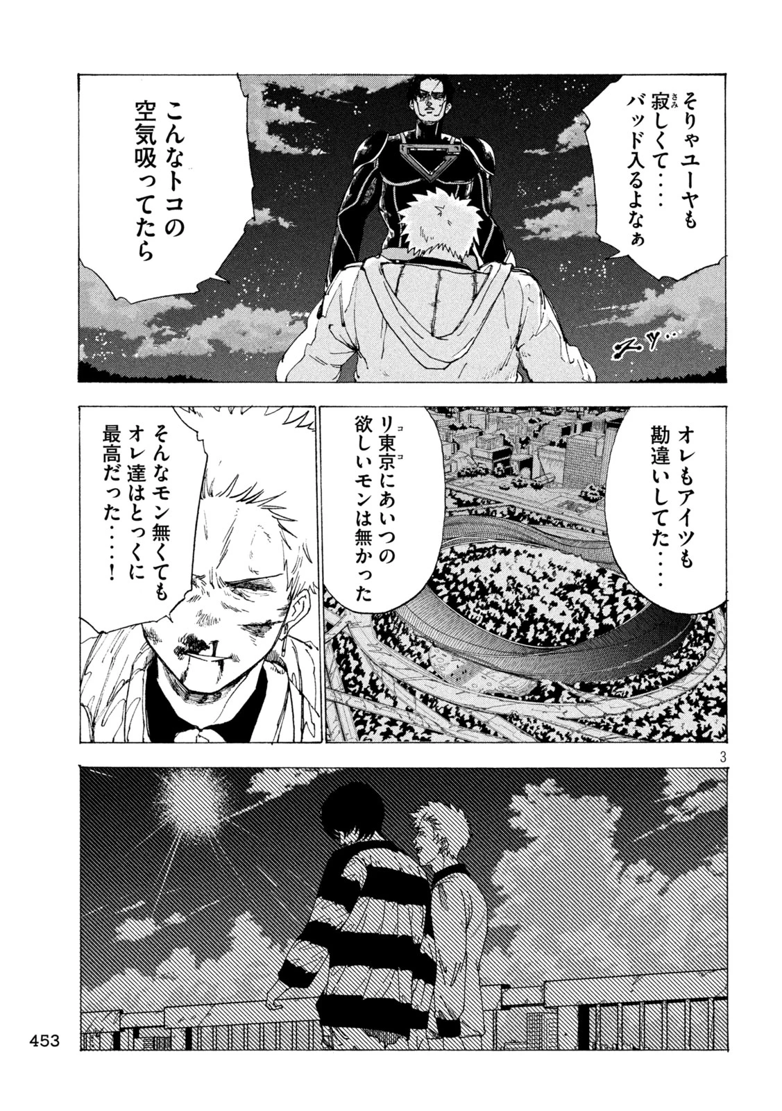 ラットコレクティブ 第12話 - 3