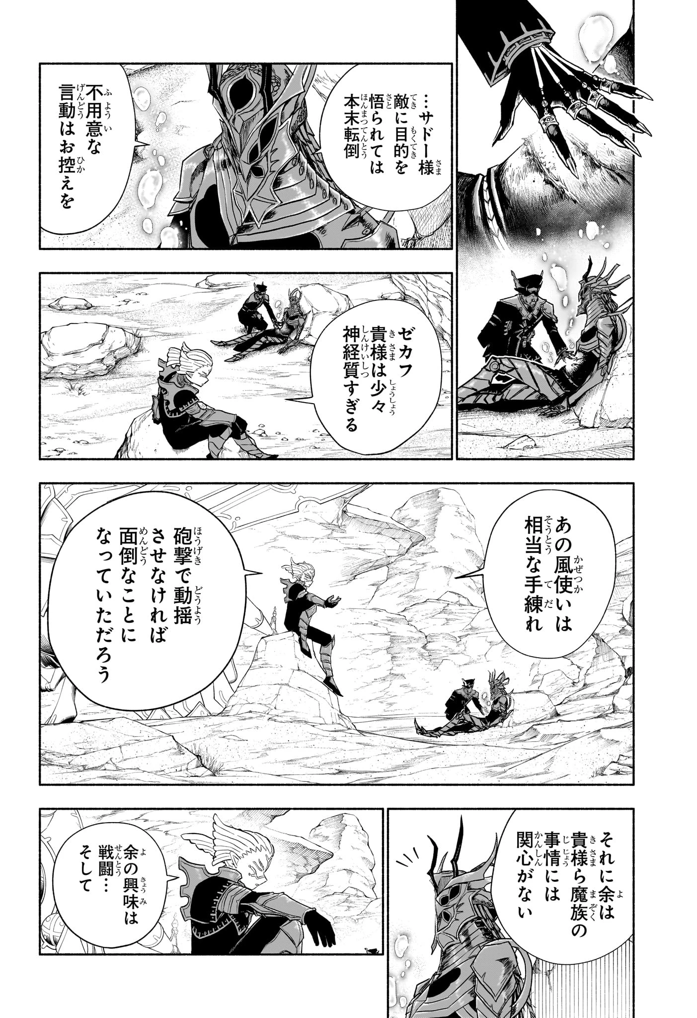 カノンマスター 第9話 - 12