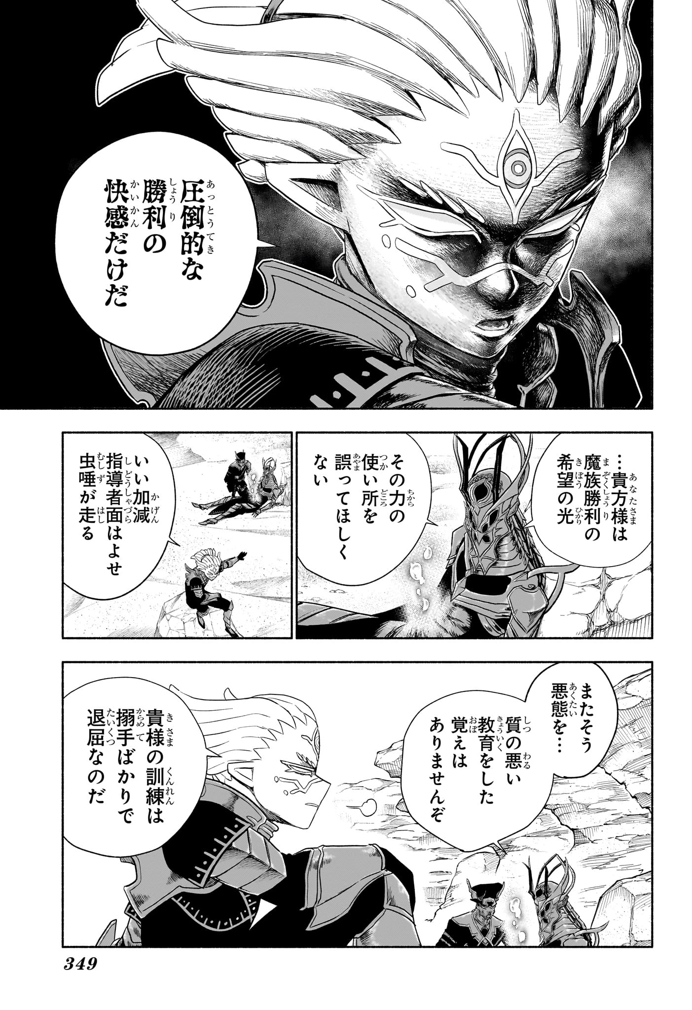 カノンマスター 第9話 - 13